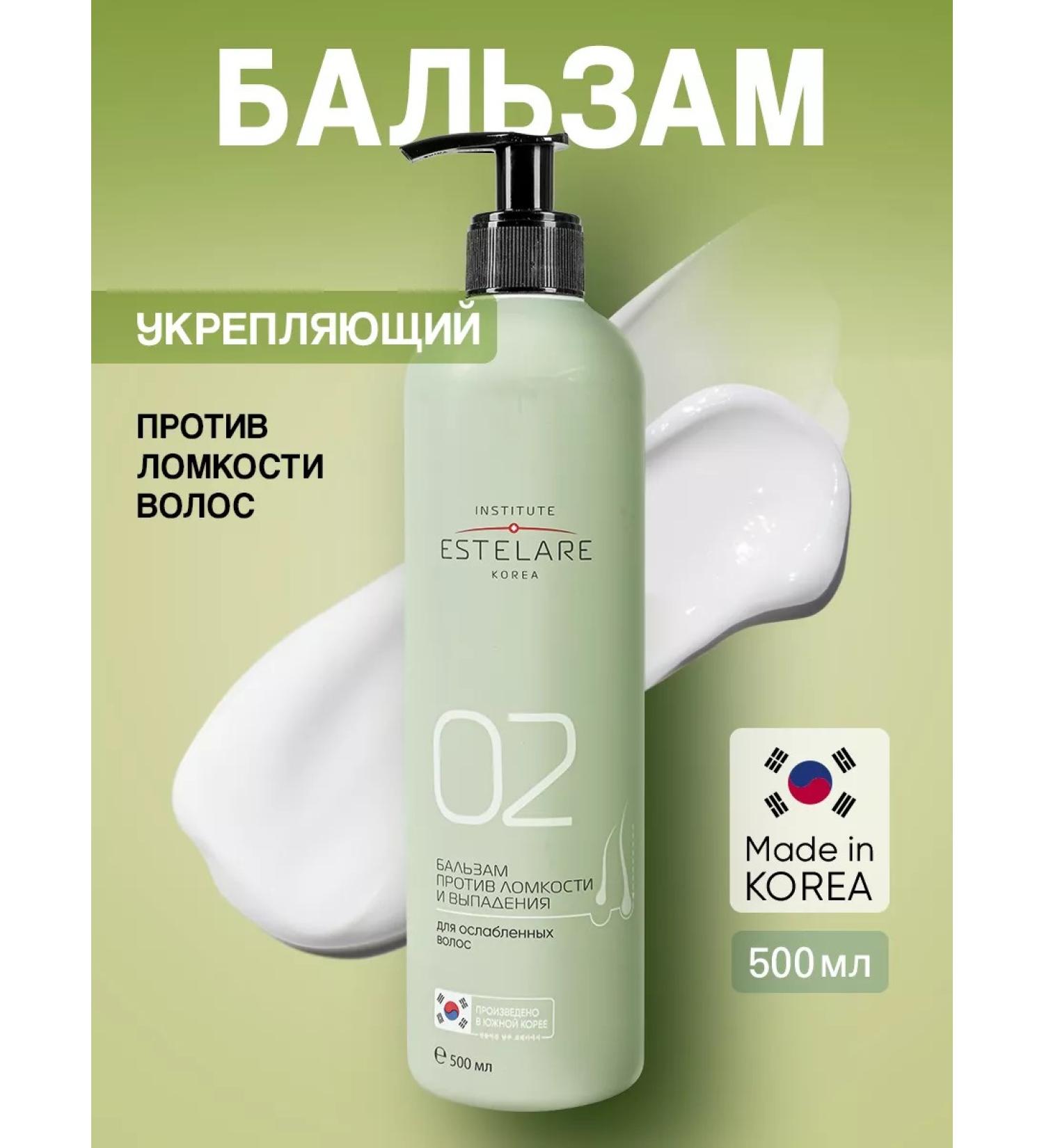 Institute ESTELARE Korea Strengthening balm against brittleness and loss of 500 ml - Buy Online on GoSupps.com