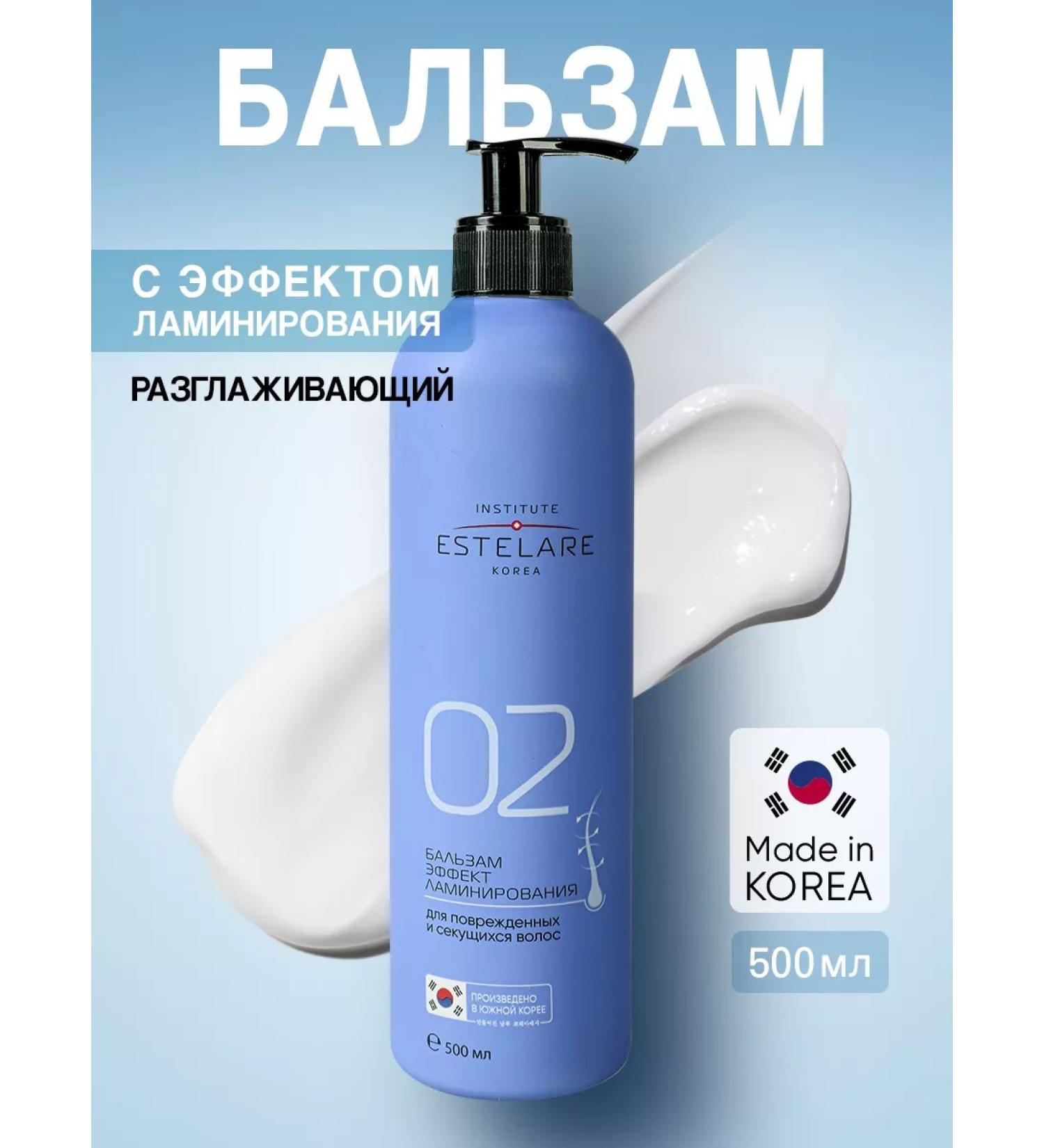 Institute ESTELARE Korea Smoothing balm with lamination effect 500 ml - Buy Online on GoSupps.com