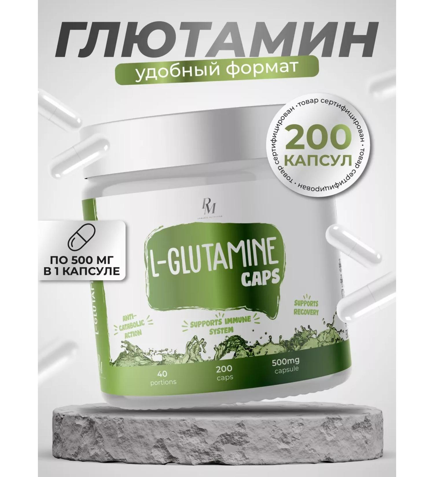 PM Organic Nutrition Glutamine L-Glutamine 500 mg 200 kapsul for immunity - Buy Online on GoSupps.com