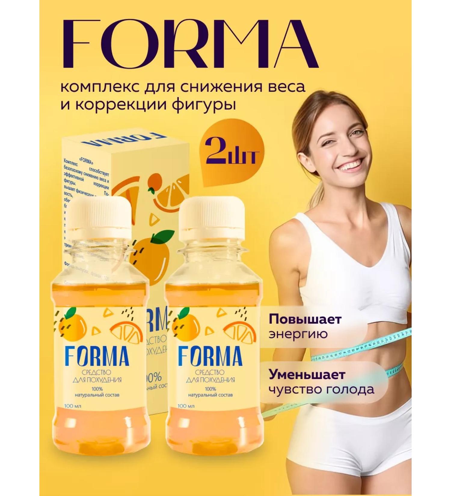 Forma Losing weight drops form - Buy Online on GoSupps.com