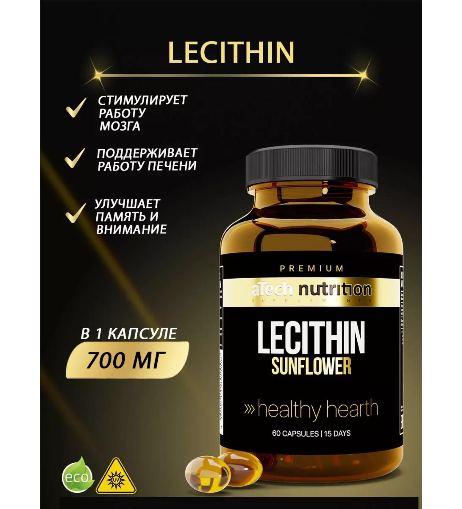aTech nutrition Premium Sunflower lecithin 60 capsules 700 mg