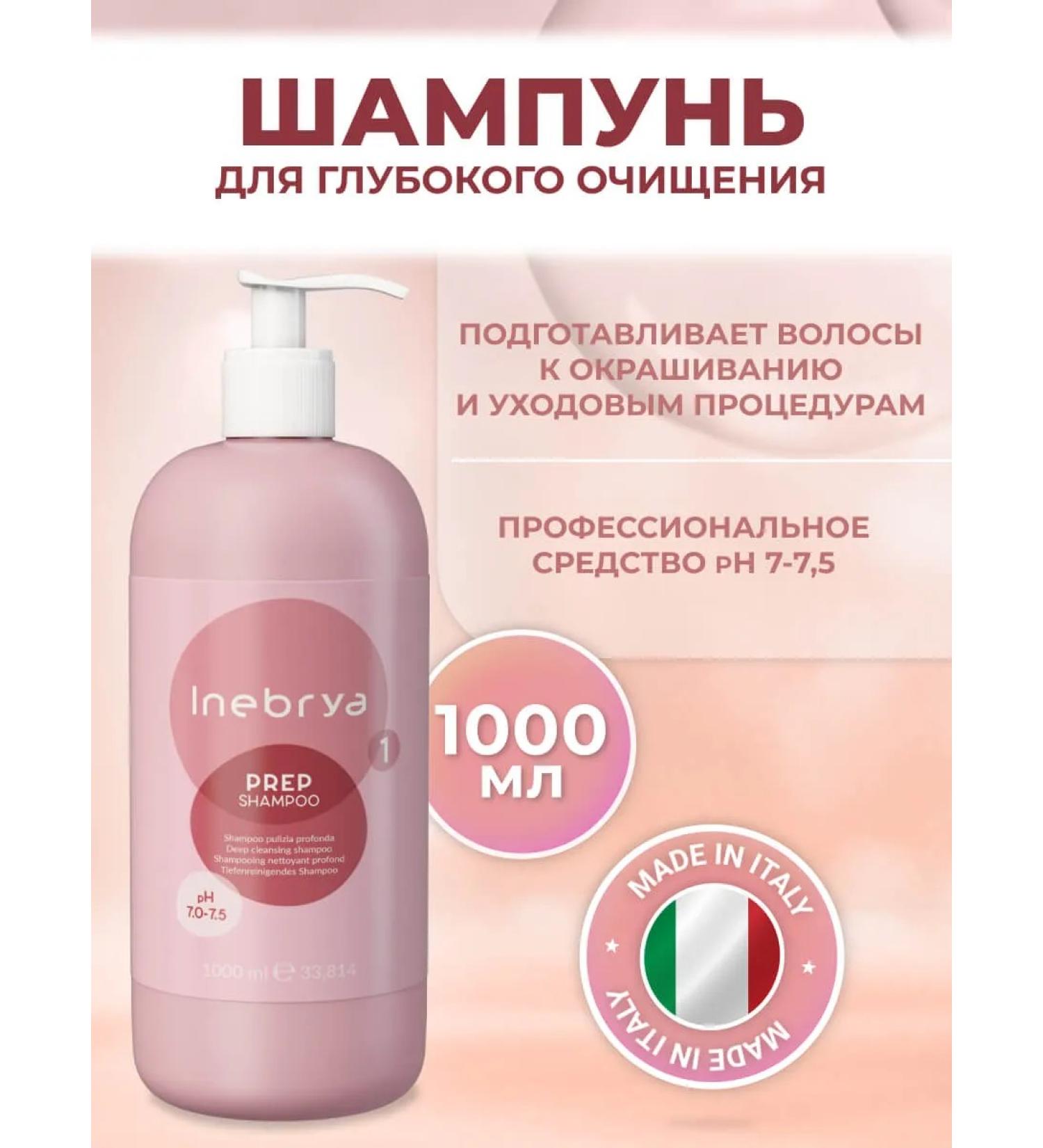 Inebrya Deep cleaning shampoo professional 1000 ml - Buy Online on GoSupps.com