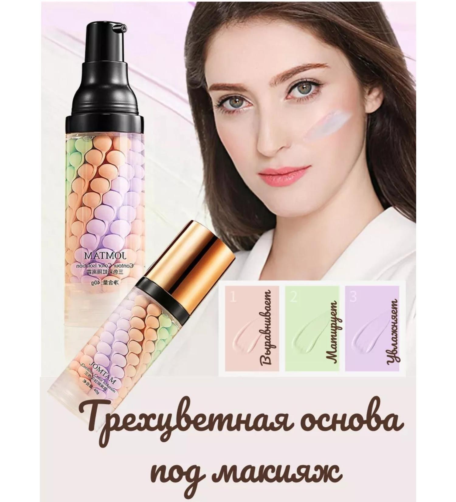 Hello Hello Base for makeup 3B1 - Buy Online on GoSupps.com