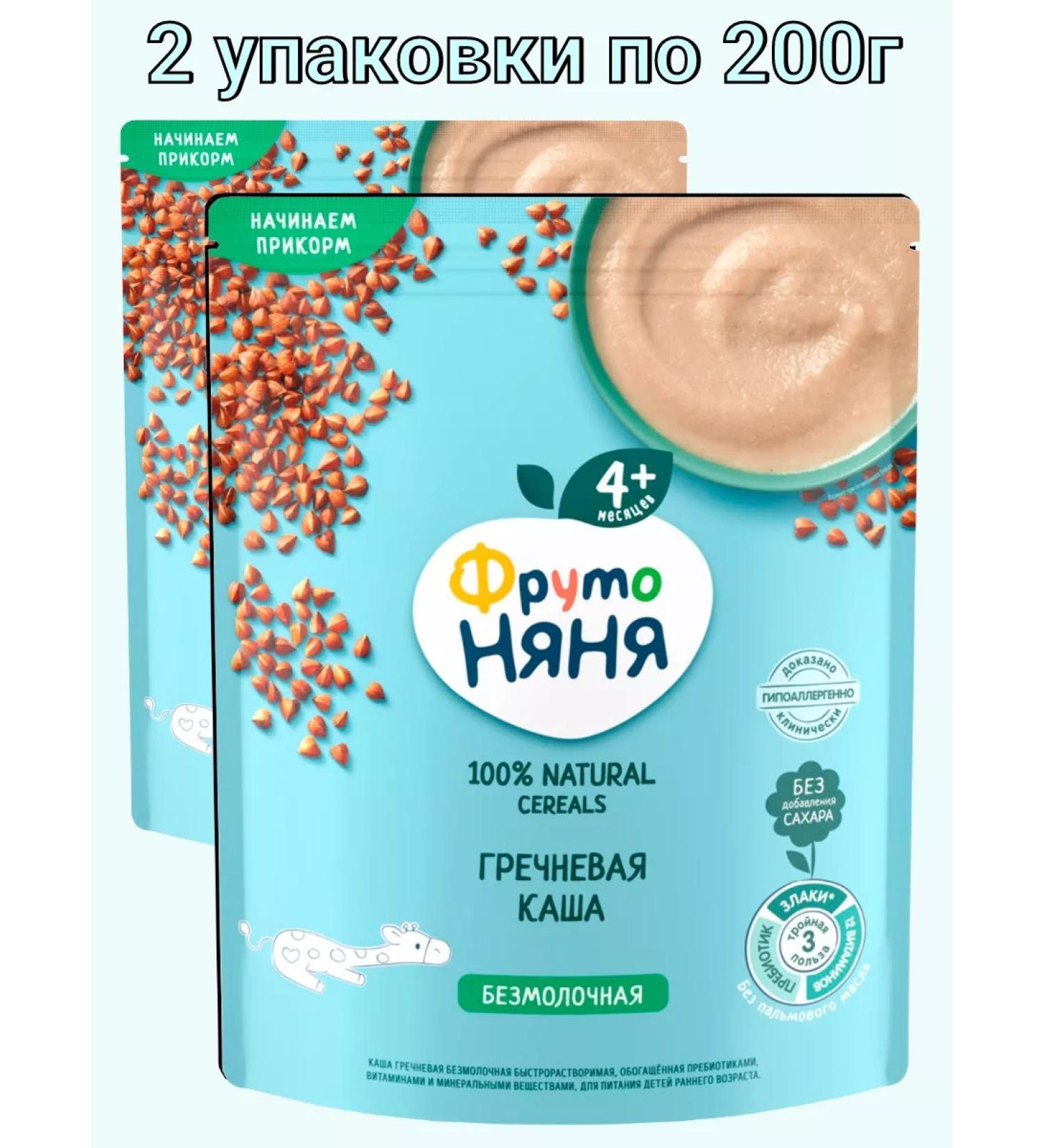Frutonyanya Buckwheat porridge silent 2UP. 200g - Buy Online on GoSupps.com
