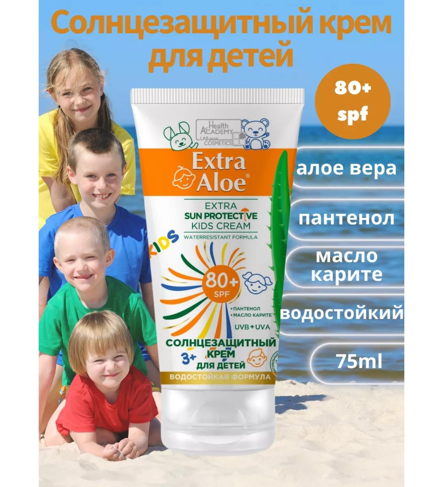 Sunscreen for children SPF 80 - Buy Online on GoSupps.com