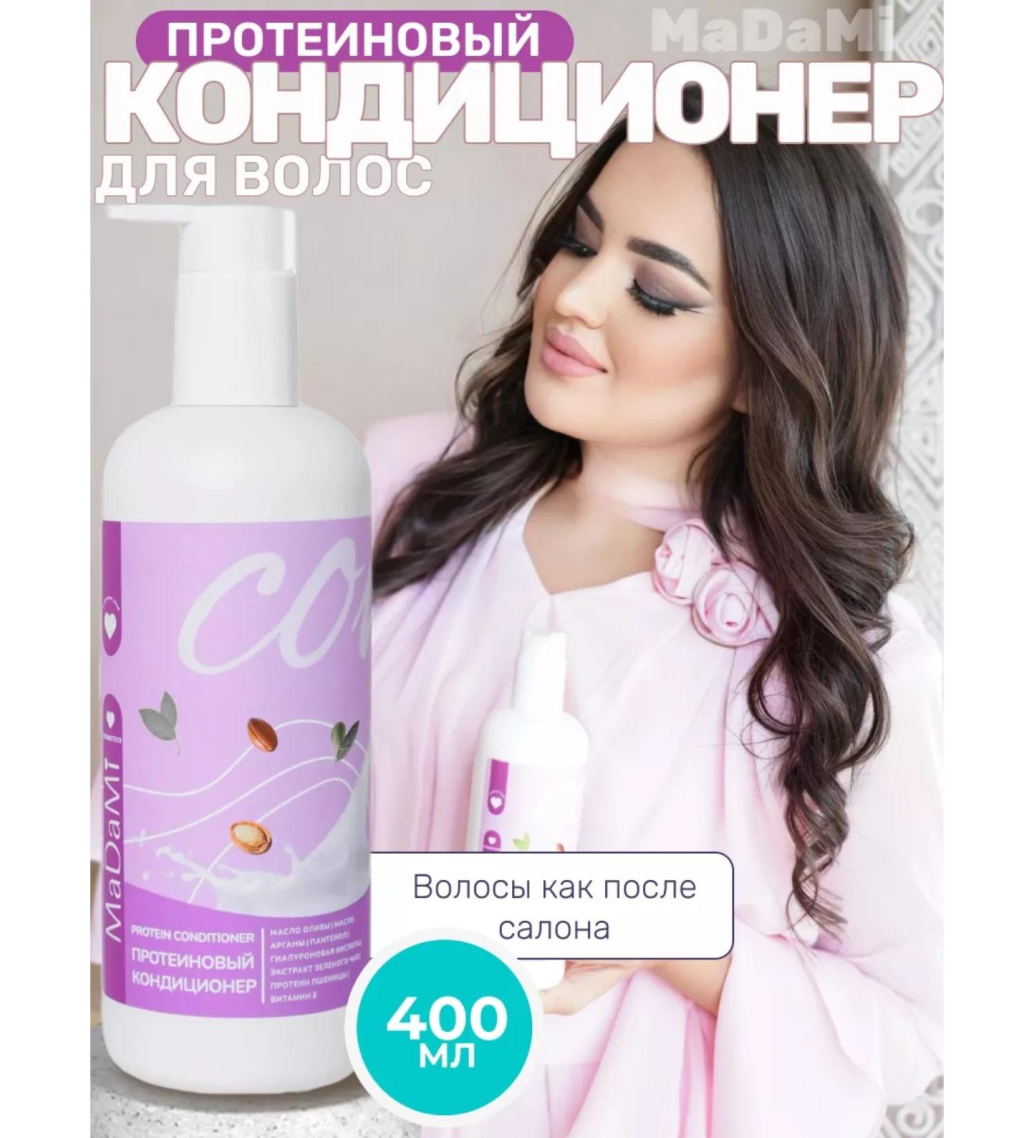 MaDaMi Cosmetics Air conditioner Balm for hair protein Madami - Buy Online on GoSupps.com