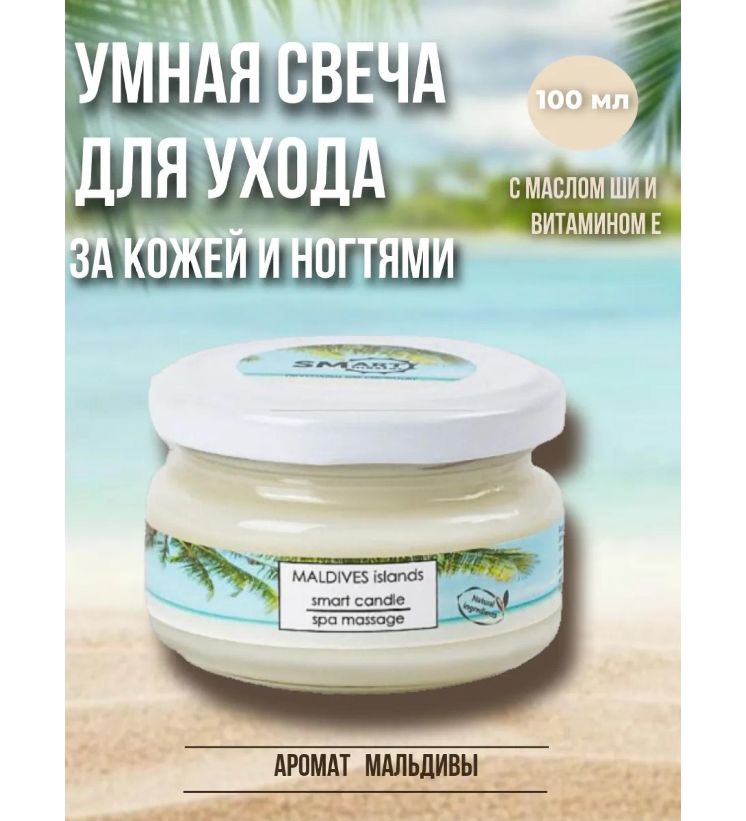 SMART Nutrient oil candle for skin - Buy Online on GoSupps.com