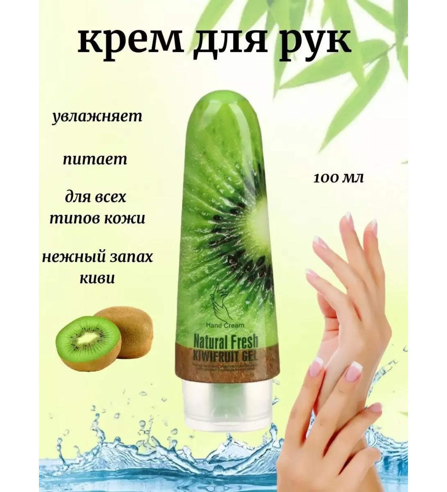 luxury Hand cream moisturizing kiwi 100ml - Buy Online on GoSupps.com