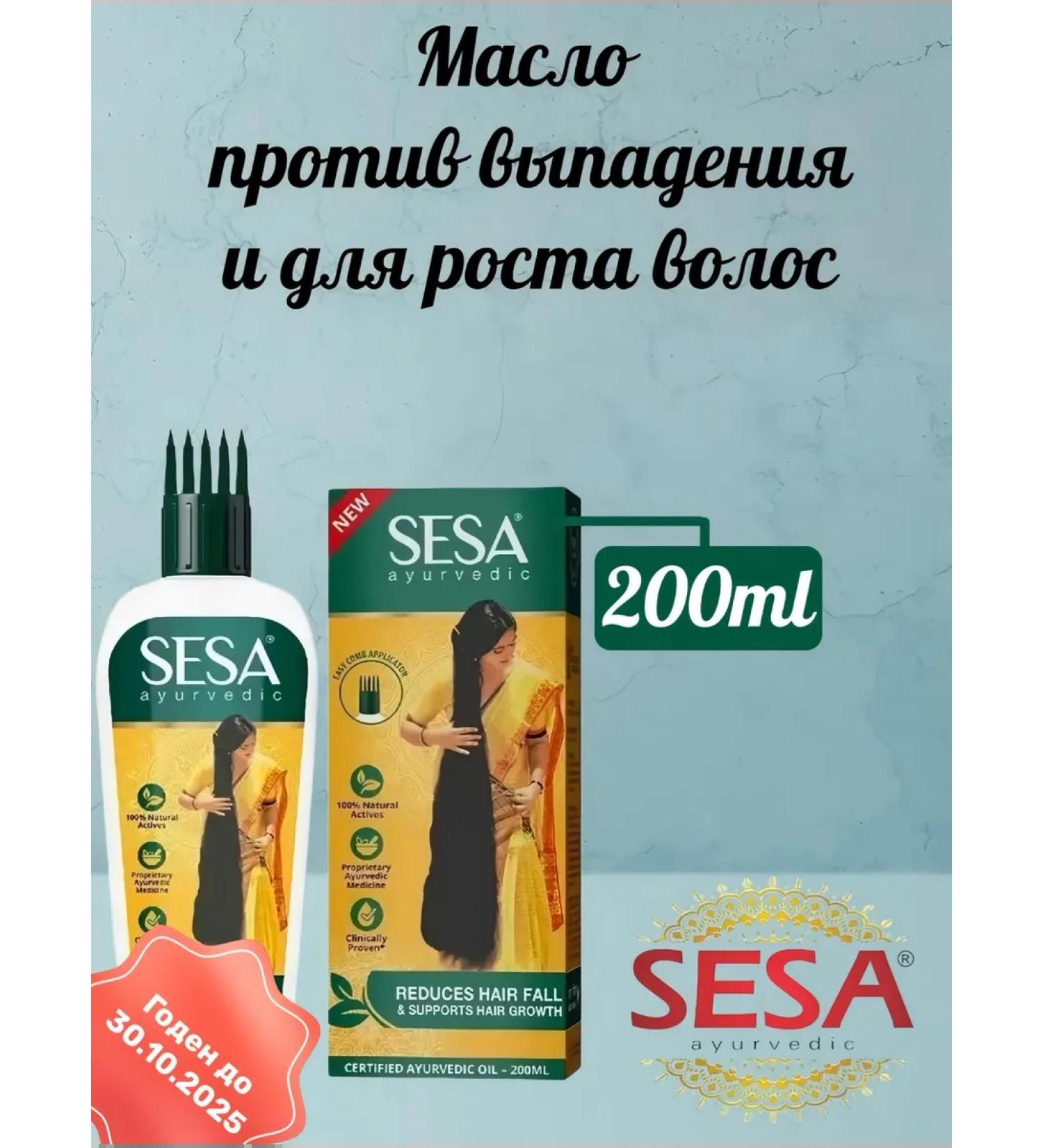 Sesa Hair oil against falling out 200 ml - Buy Online on GoSupps.com