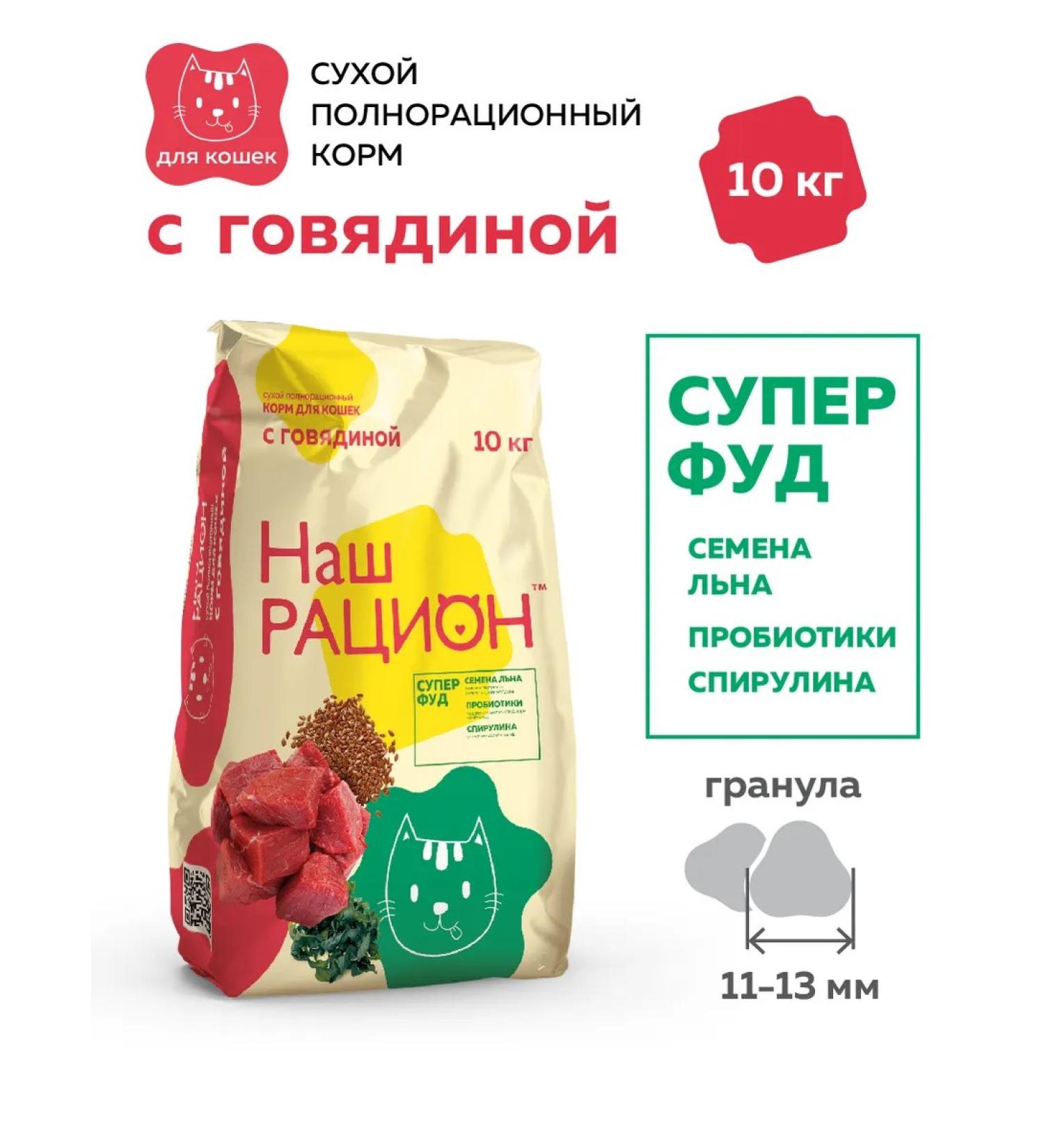 OUR DIET Dry food for adult cats with beef 10 kg - Buy Online on GoSupps.com