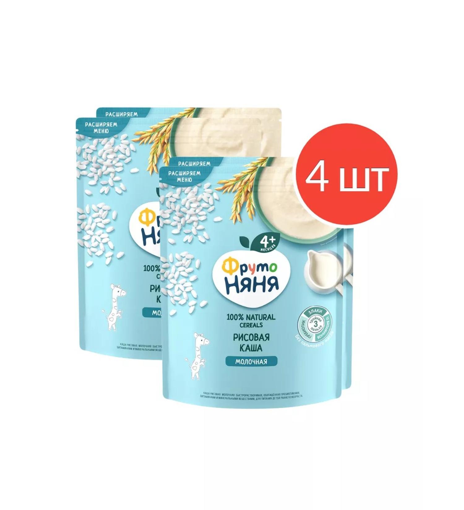 Frutonyanya Milk rice rice 200 4 pcs - Buy Online on GoSupps.com