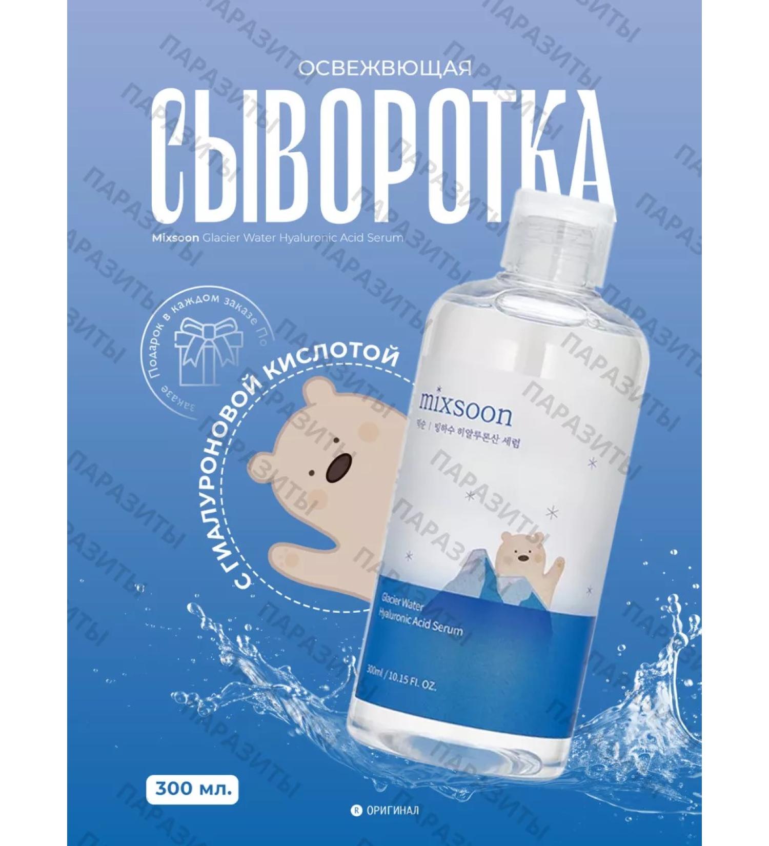 mixsoon Moisturizing face with hyaluronic acid - Buy Online on GoSupps.com