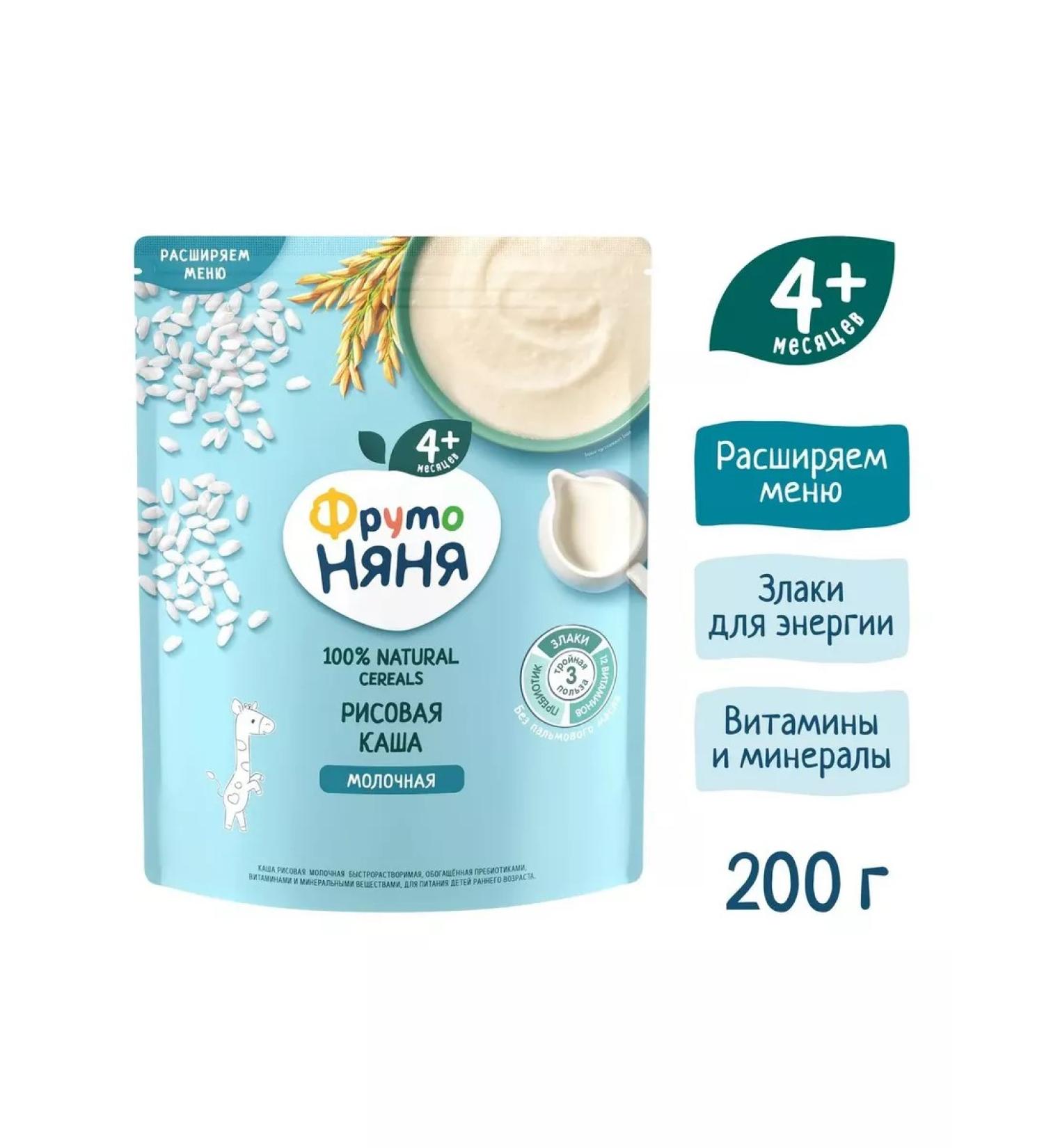 Frutonyanya Milk rice porridge 200 1 pcs - Buy Online on GoSupps.com