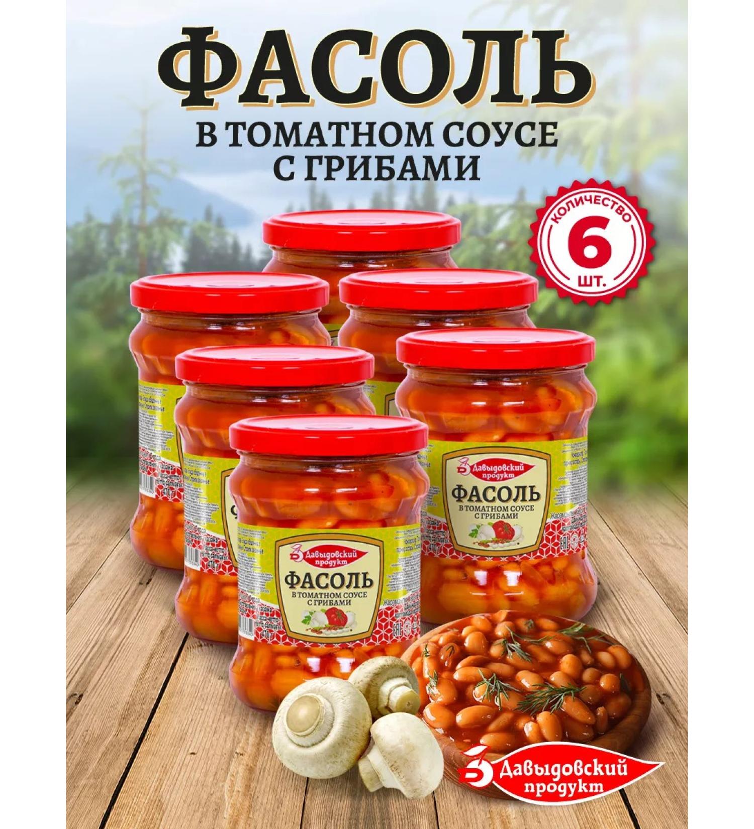 Davydovsky product Beans in tomato sauce with mushrooms - 6pcs - Buy Online on GoSupps.com
