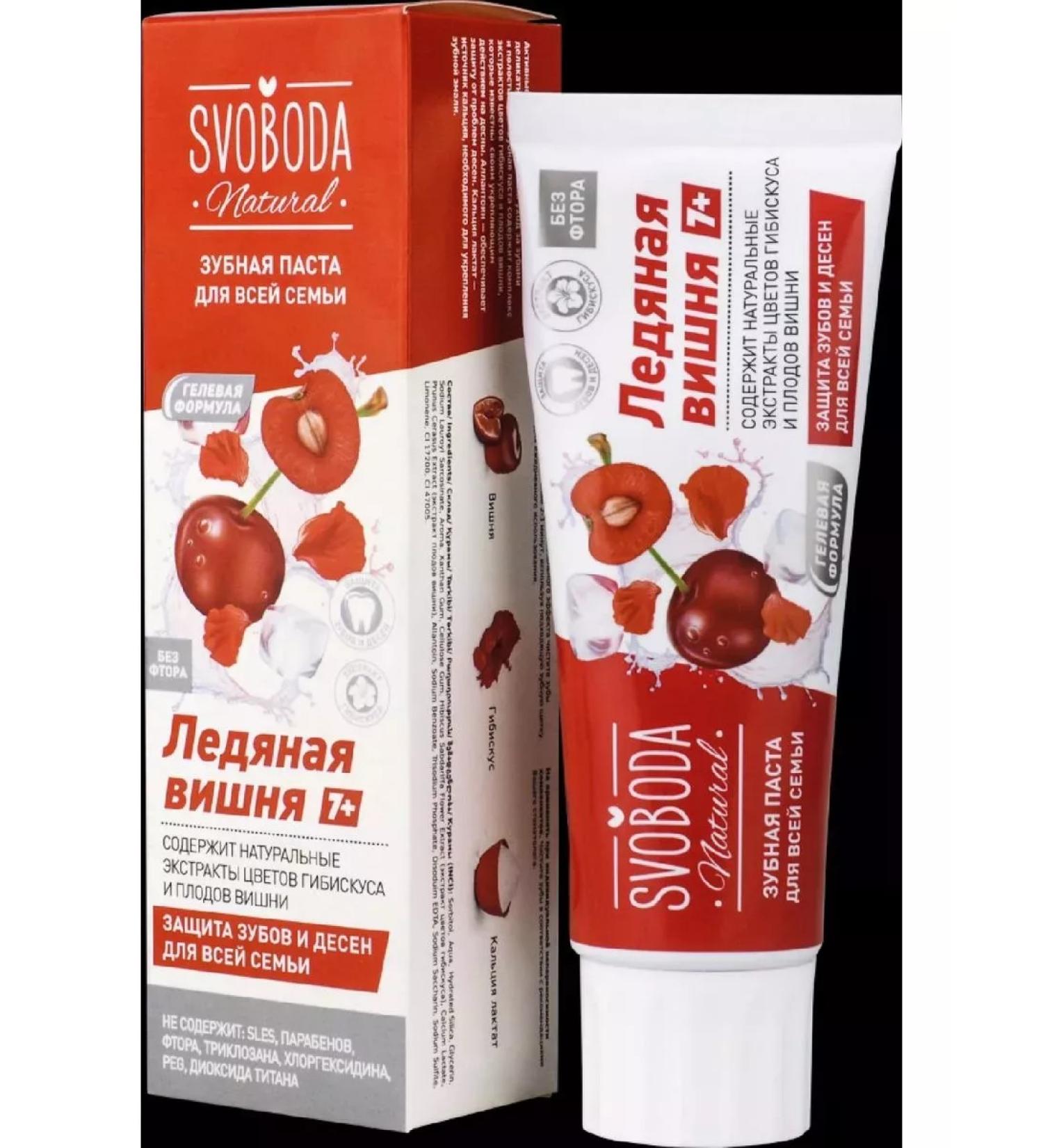FREEDOM Svoboda toothpaste for the whole family ice cherry 7+ 9-3pcs - Buy Online on GoSupps.com