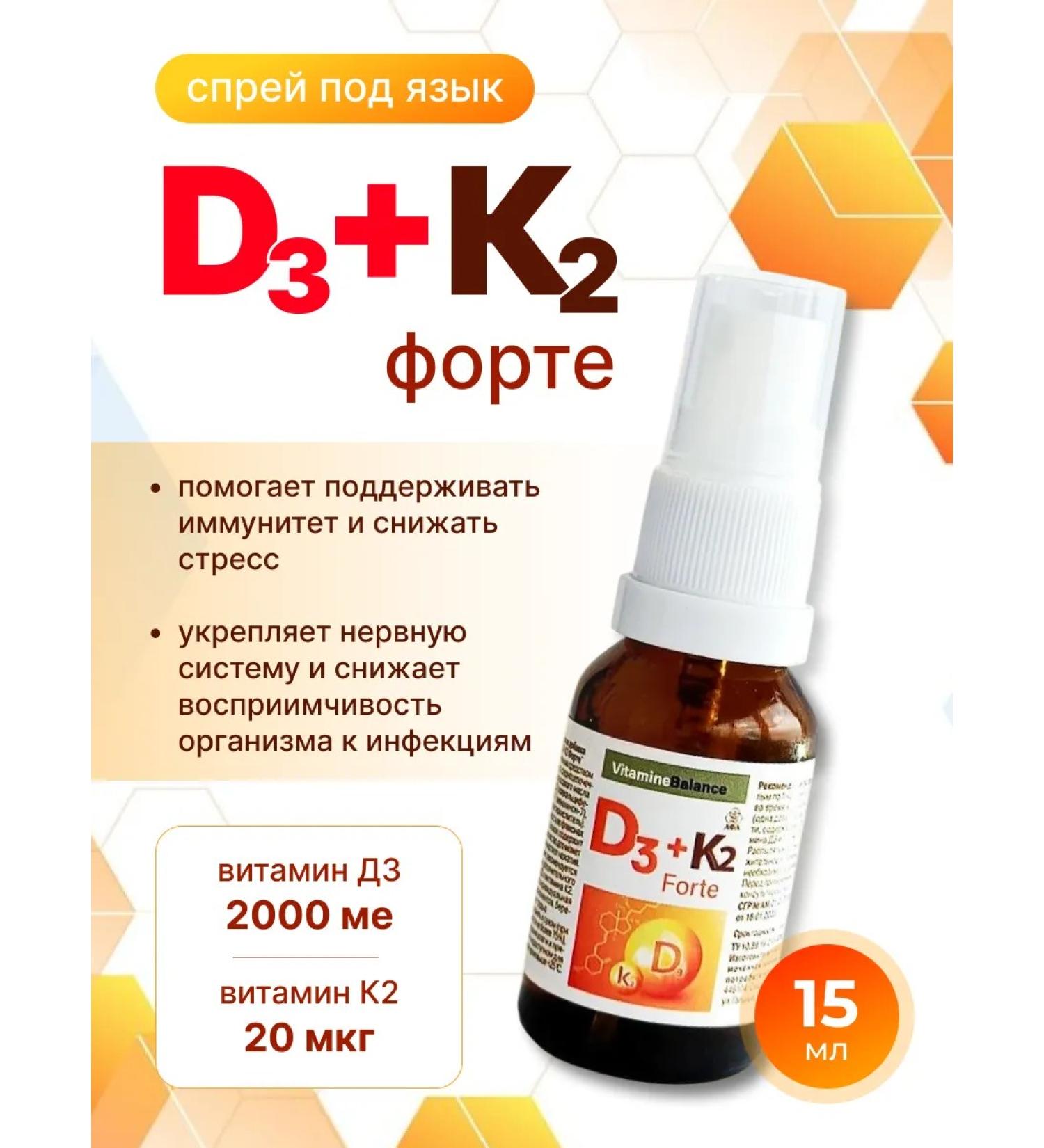 Afa Vitamin D3 Fort Spray 2000 Me + K2 20 g - Buy Online on GoSupps.com
