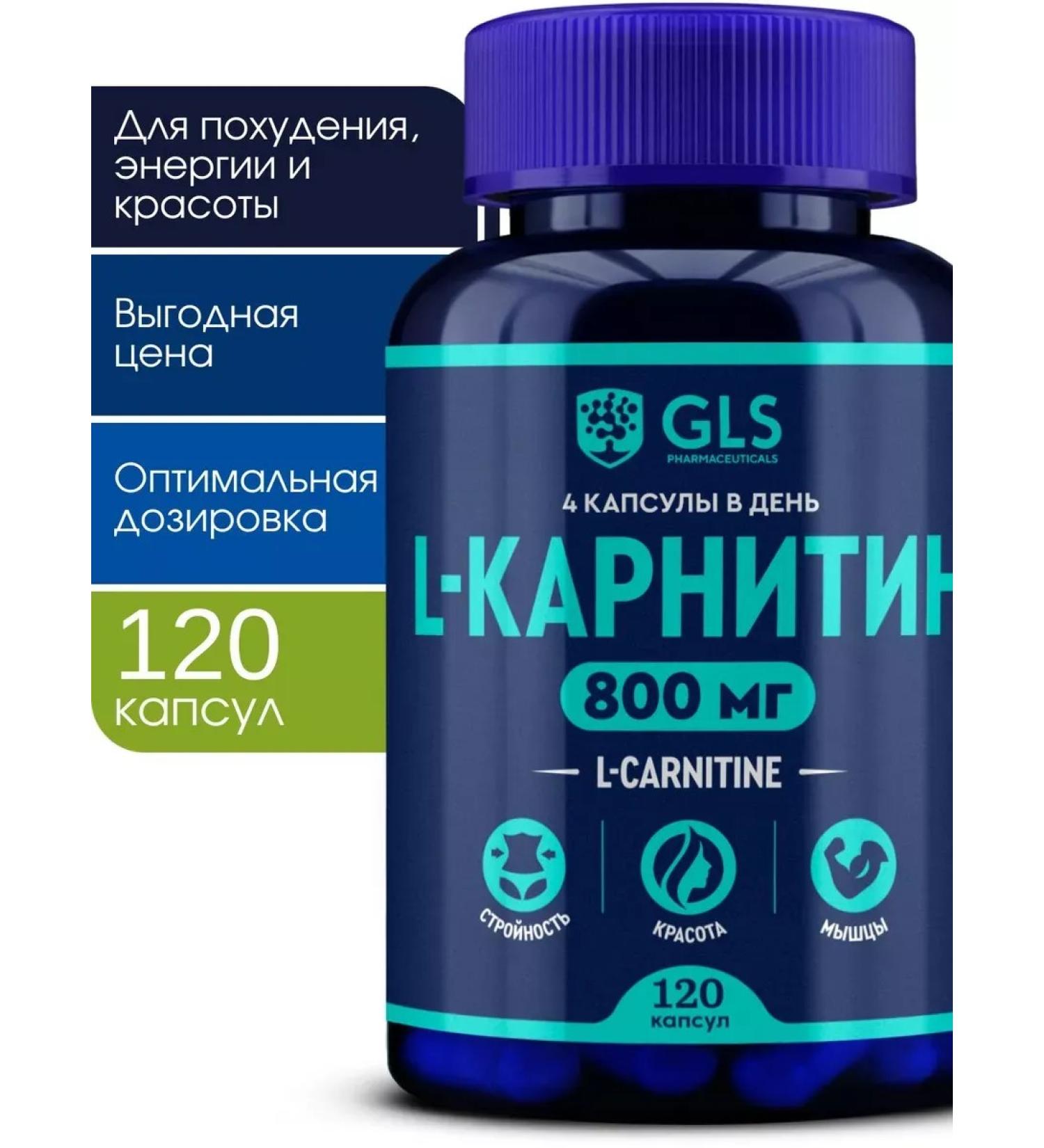 GLS pharmaceuticals L carnitin Sports fat for weight loss - Buy Online on GoSupps.com