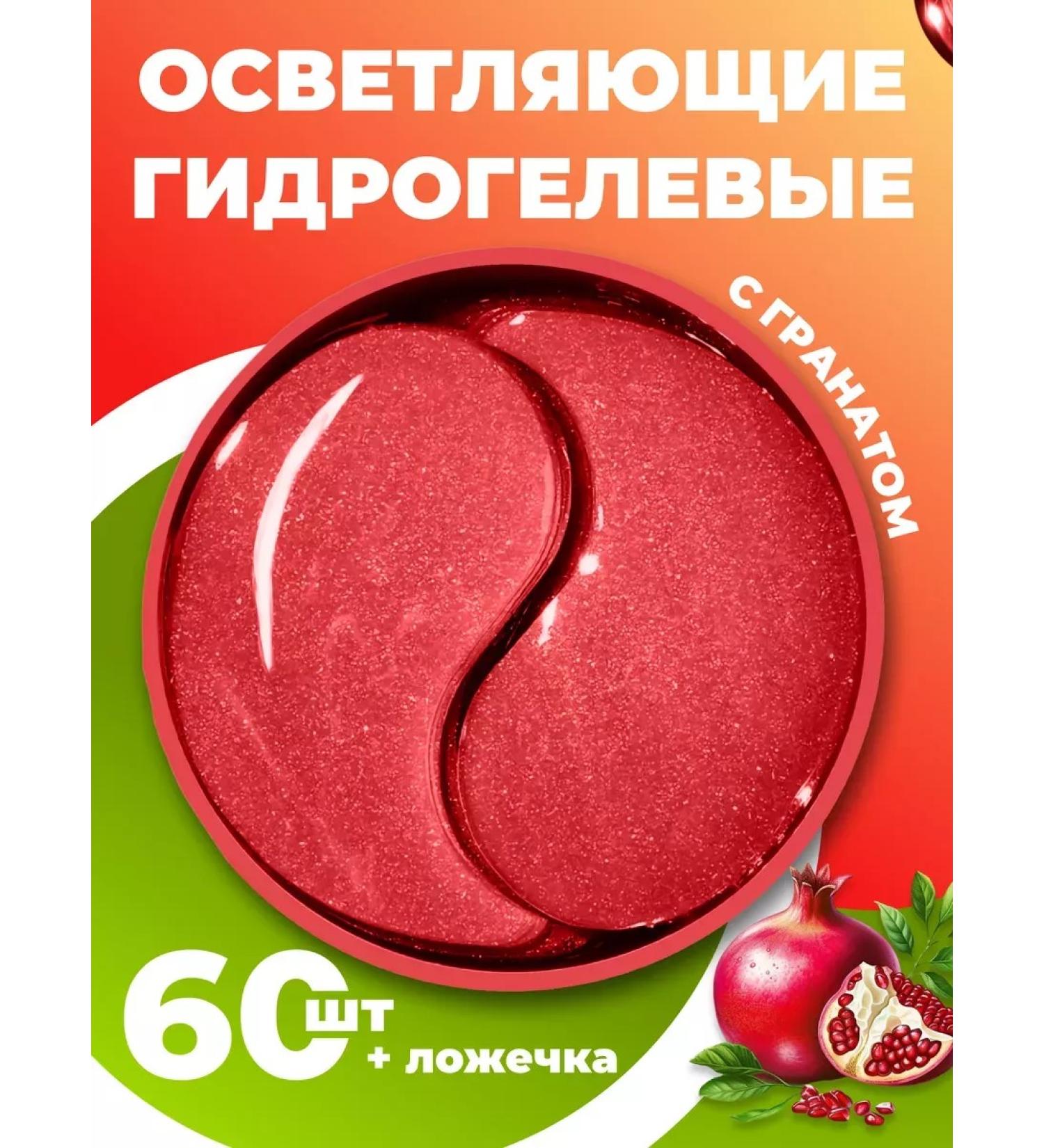 Gegemoon Paths under the eyes with collagen - Buy Online on GoSupps.com