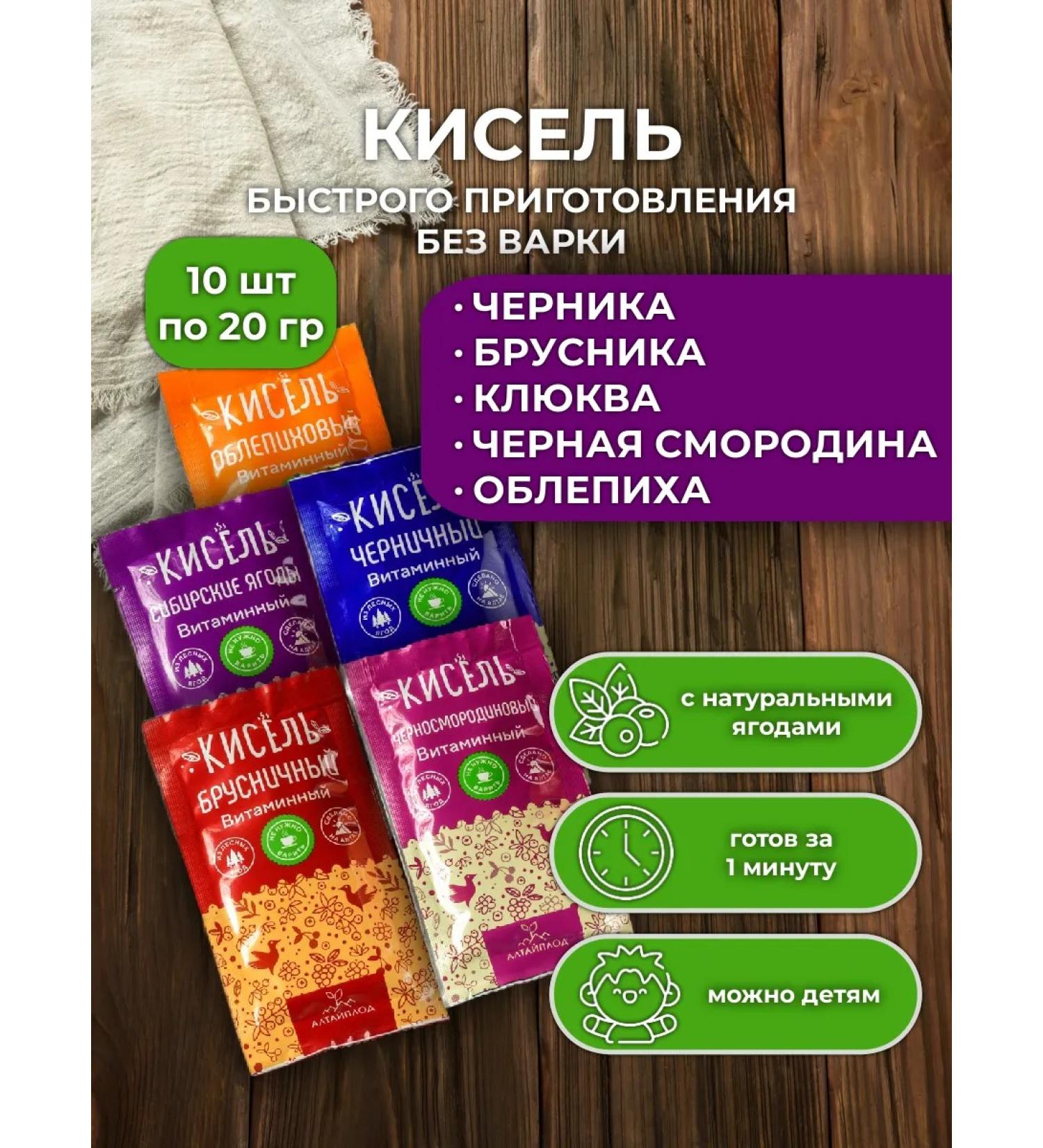 Altaifruit Kisel dry vitaminized assorted in bags - Buy Online on GoSupps.com