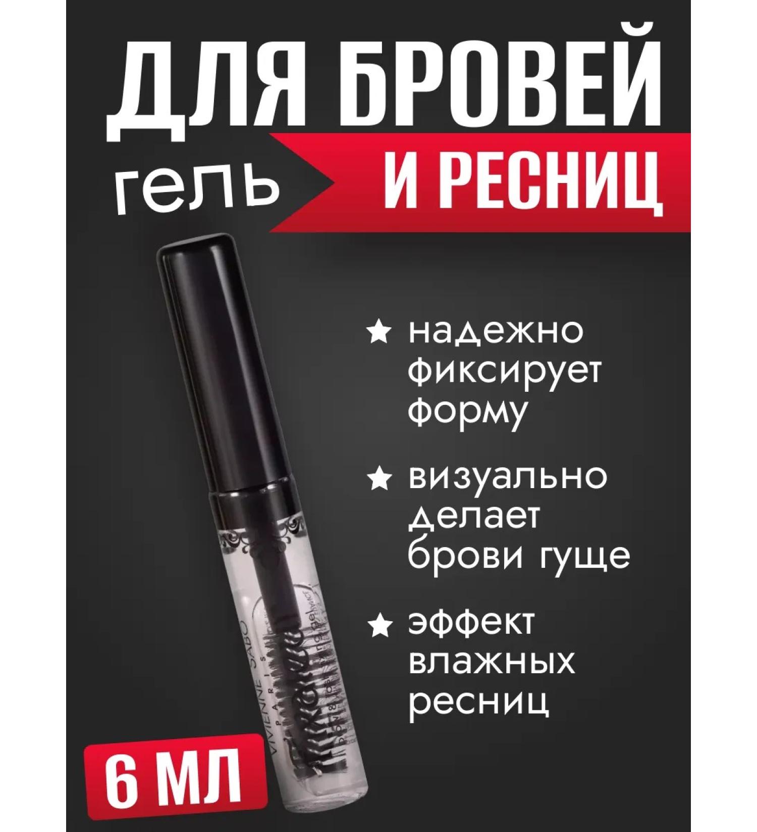 VIVIENNE SABO Eyebrow and eyelashes fixing 6 ml - Buy Online on GoSupps.com