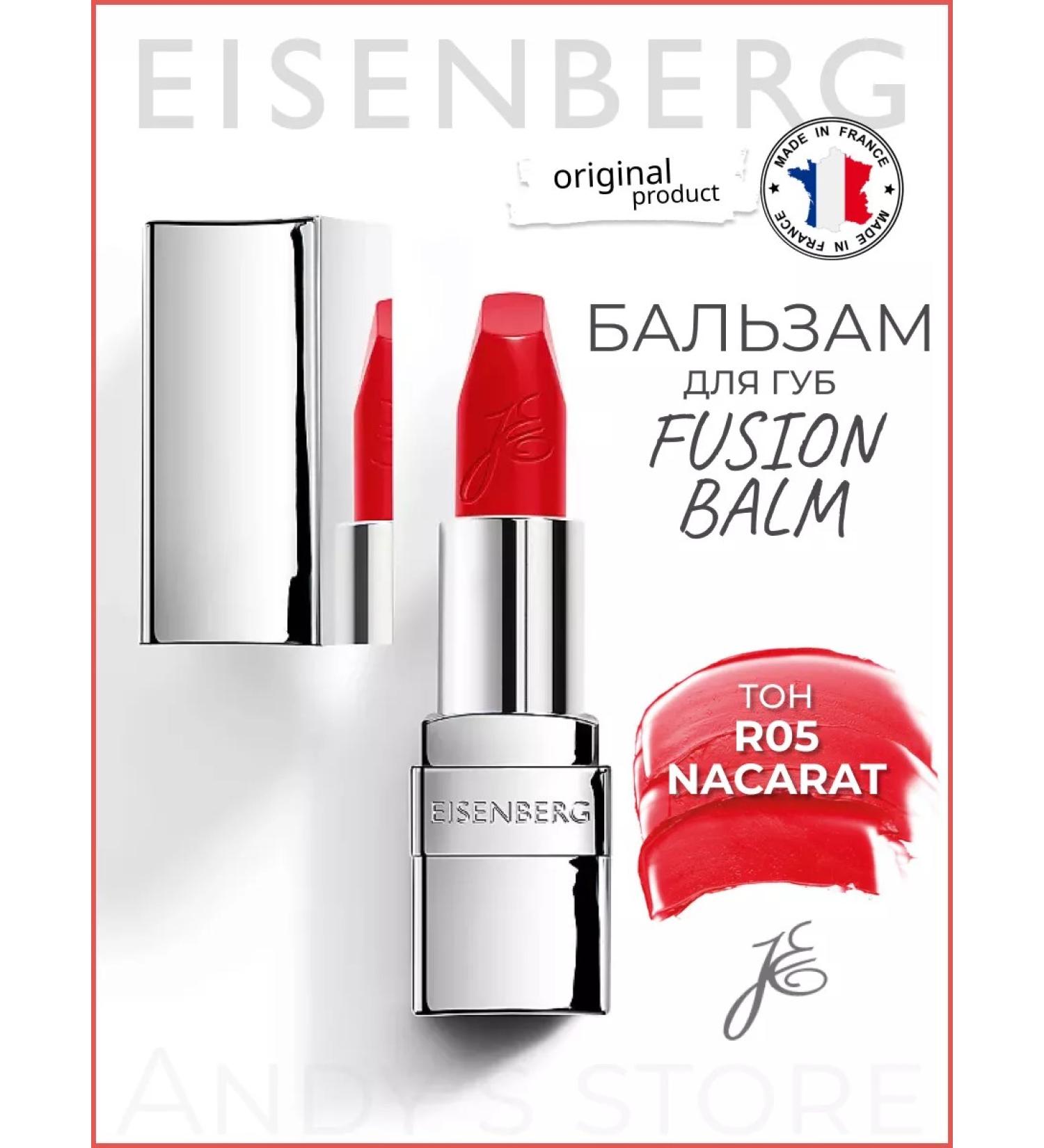 EISENBERG Fusion Balm lip balm tone R05 NACARAT - Buy Online on GoSupps.com