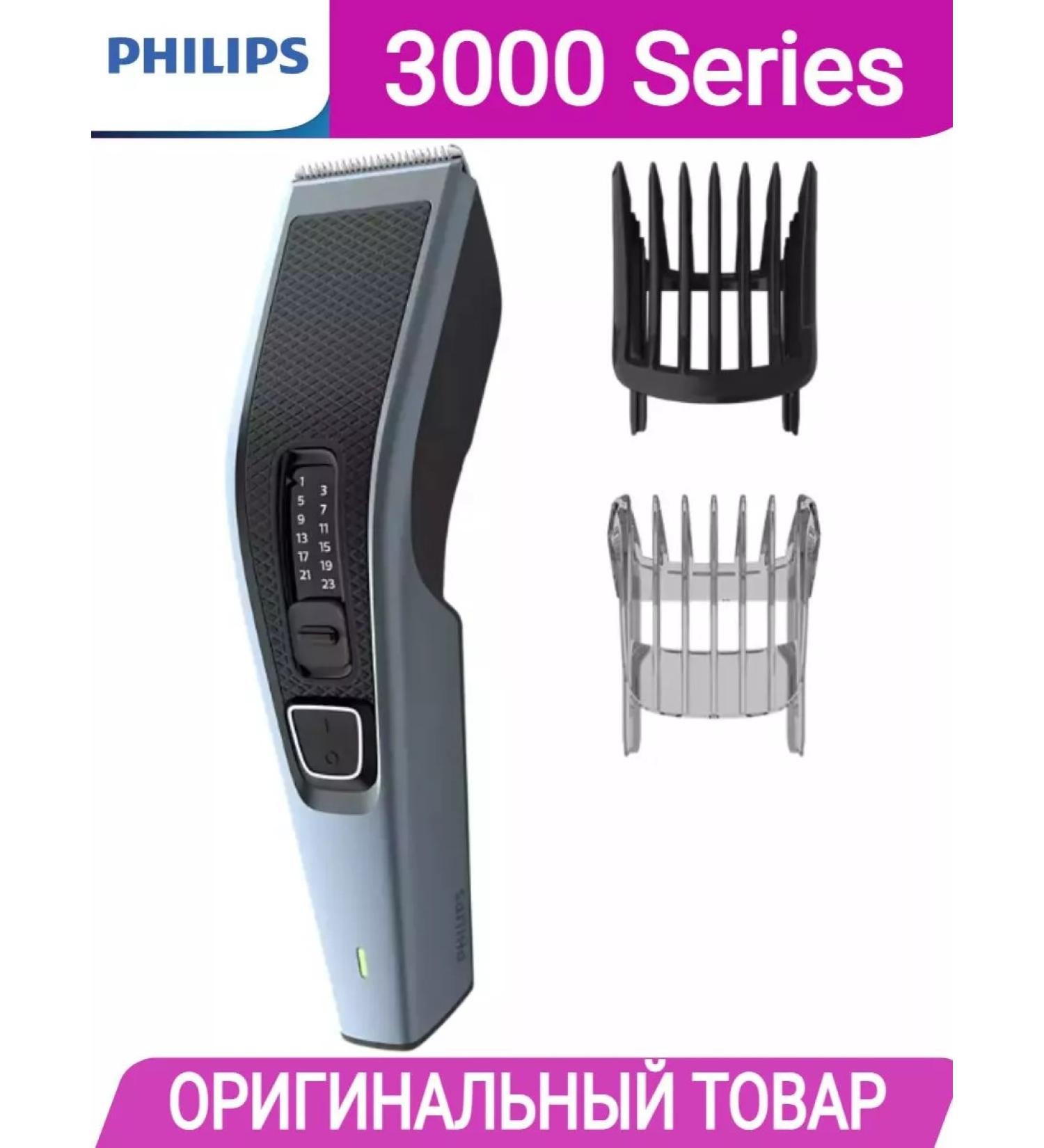 Hair haircuts (trimmer) Philips HC3530 - Buy Online on GoSupps.com
