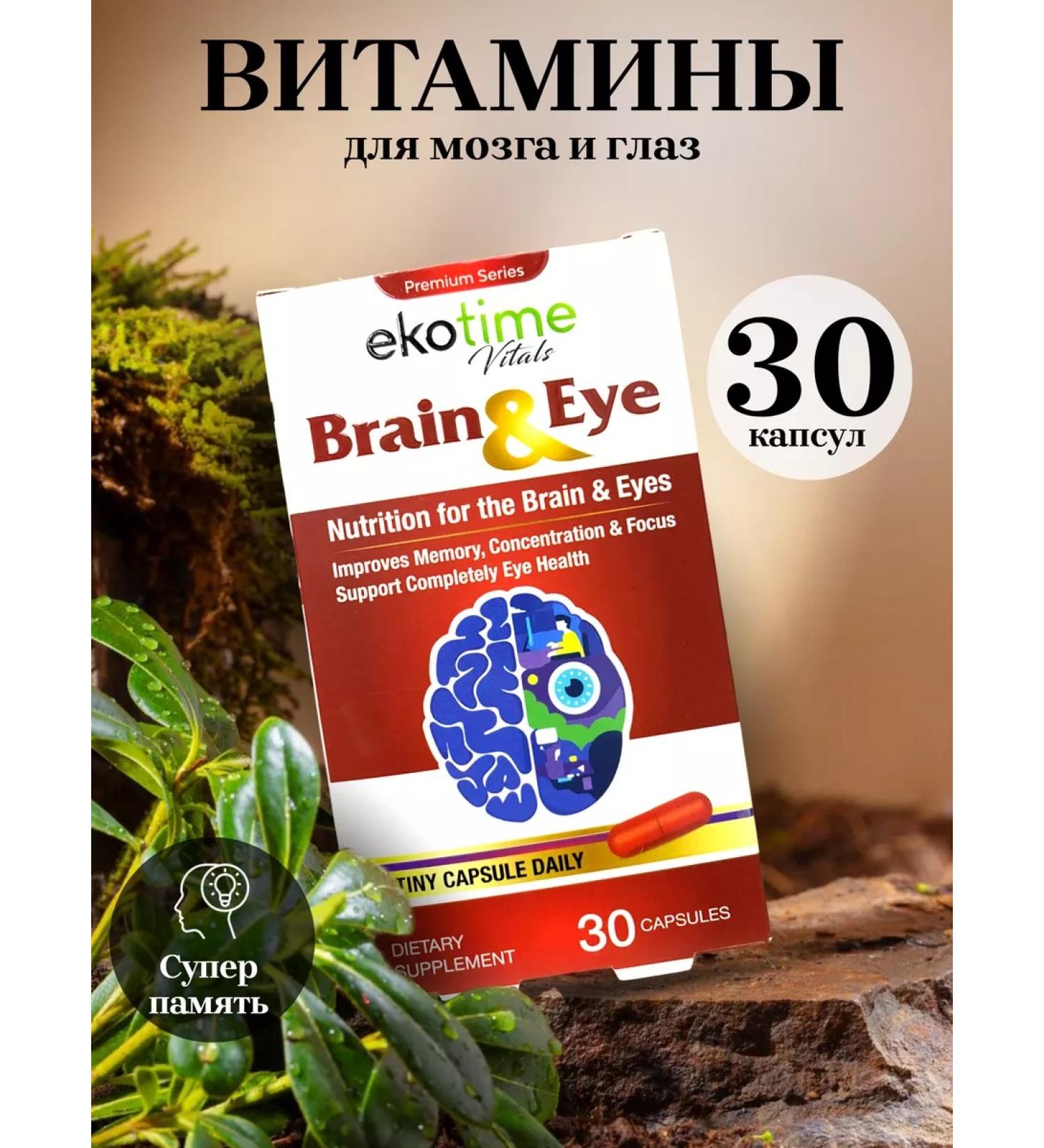 ecotime Vitamins for the brain and memory of adults - Buy Online on GoSupps.com