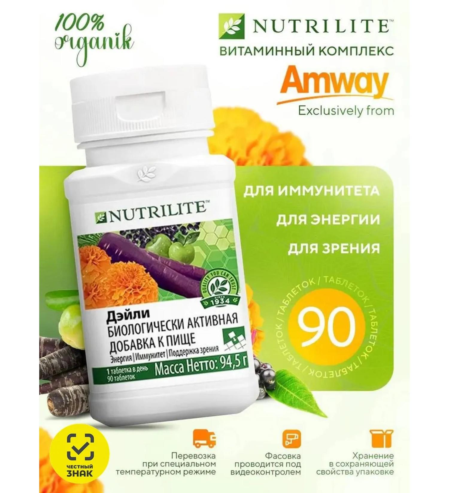 Amway Nutrilite Daily 90 Tab - Buy Online on GoSupps.com