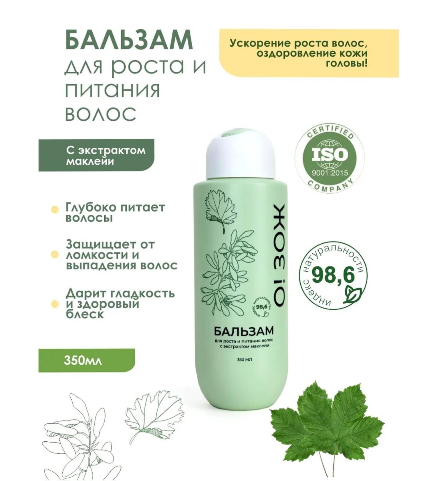 Aspera Balm for the growth and nutrition of hair with macleia extract o! Hose - Buy Online on GoSupps.com