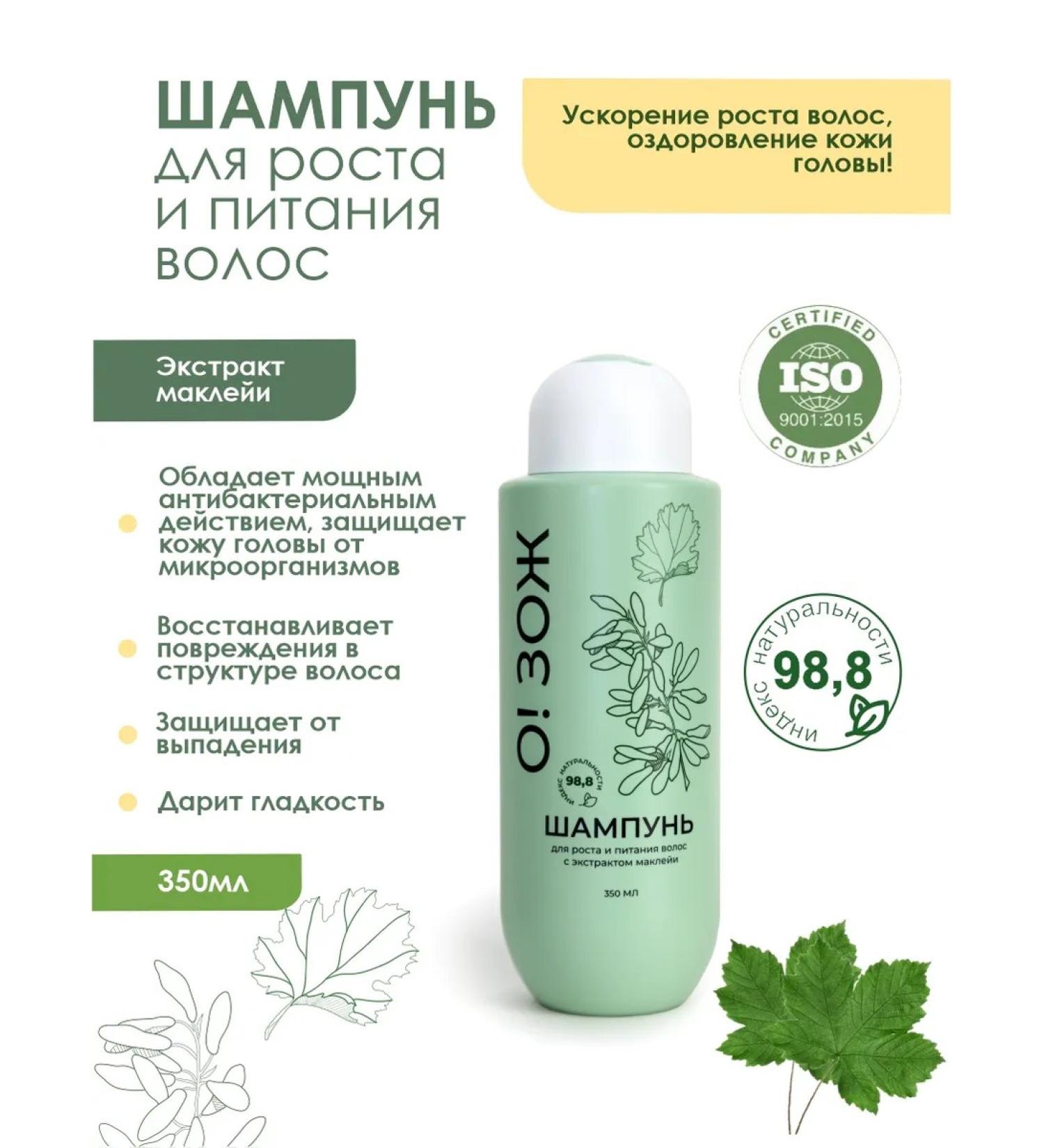 Aspera Natural shampoo for the growth and nutrition of hair o! Heaps - Buy Online on GoSupps.com