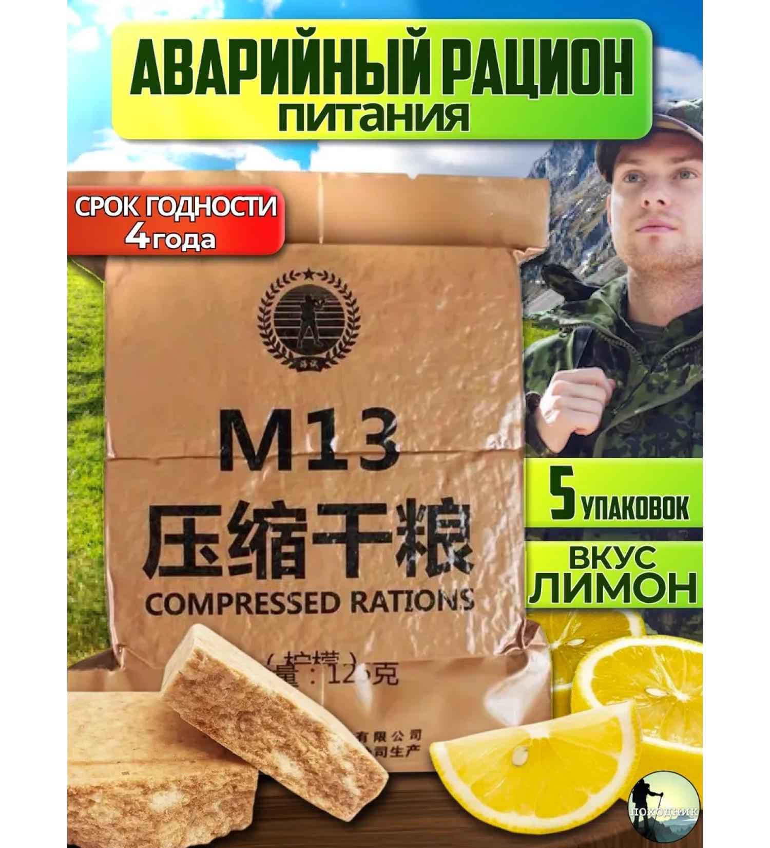 MRE IRP emergency diet for a day army - Buy Online on GoSupps.com