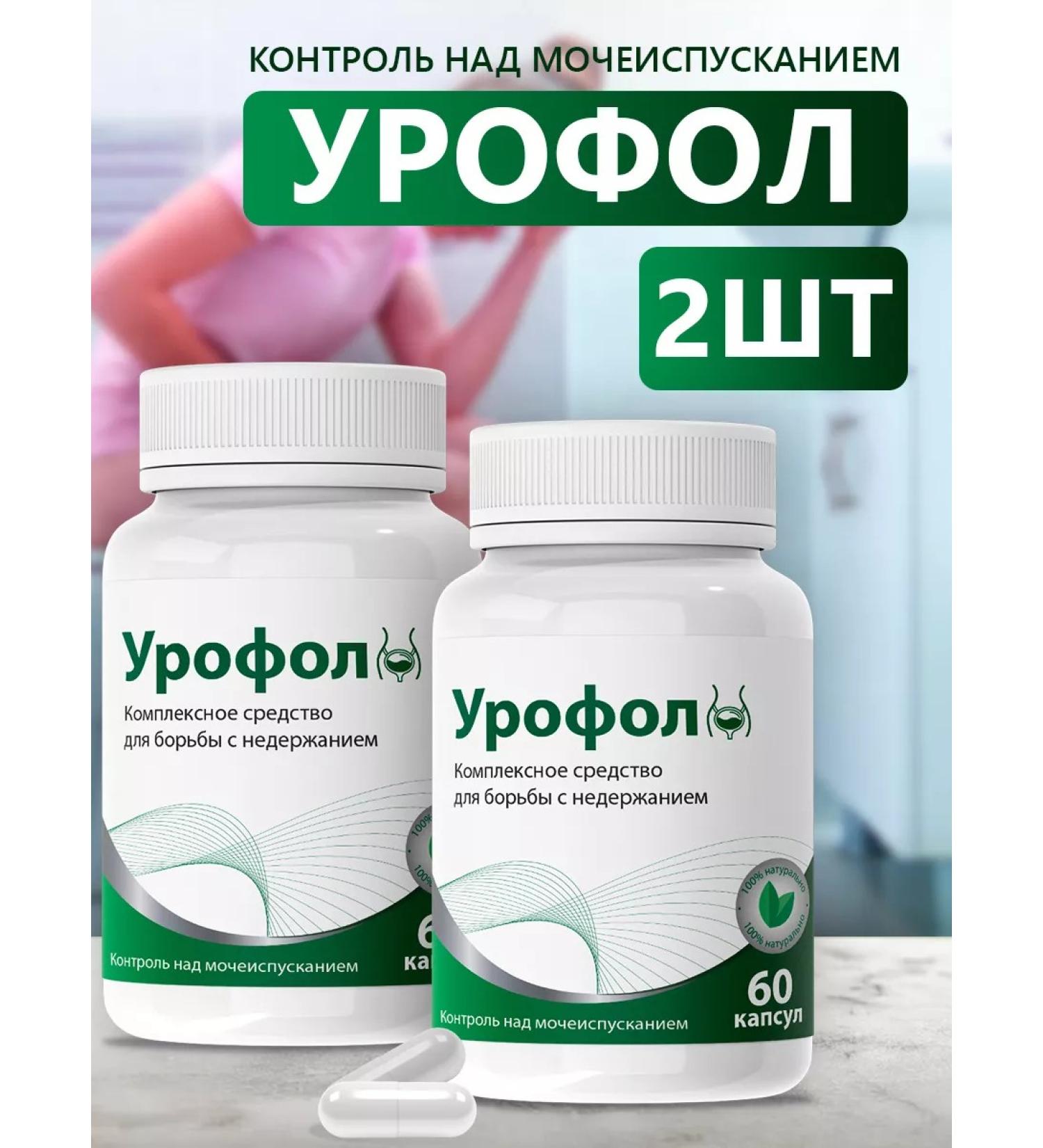 Urofol Complex for the genitourinary system - Buy Online on GoSupps.com