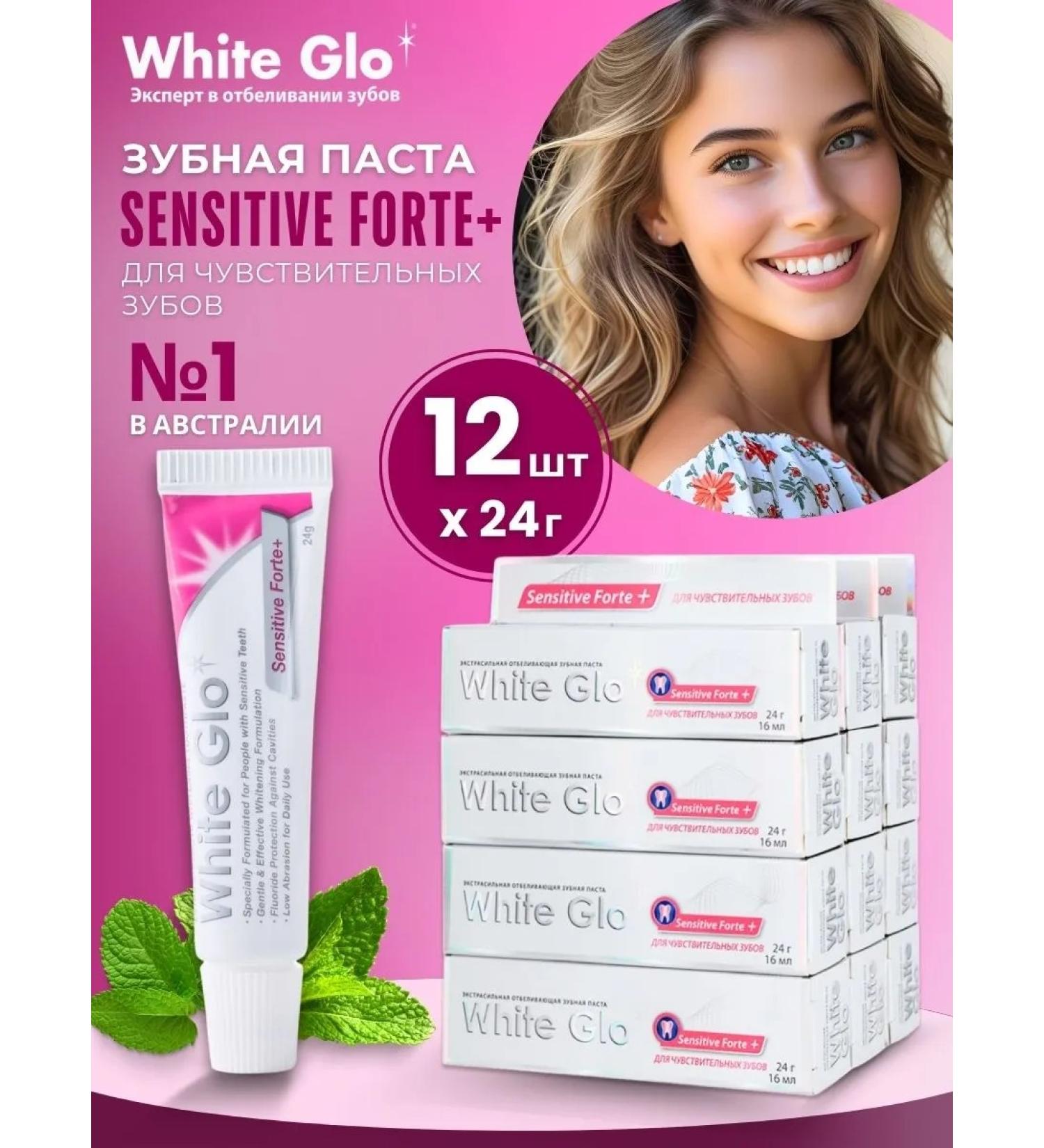 white glo Dental paste road sensitive teeth 24 gr 12 pcs - Buy Online on GoSupps.com