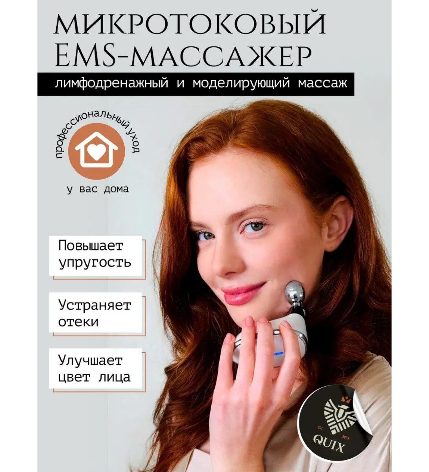 QUIX Microtilla face massager Electric EMS - Buy Online on GoSupps.com