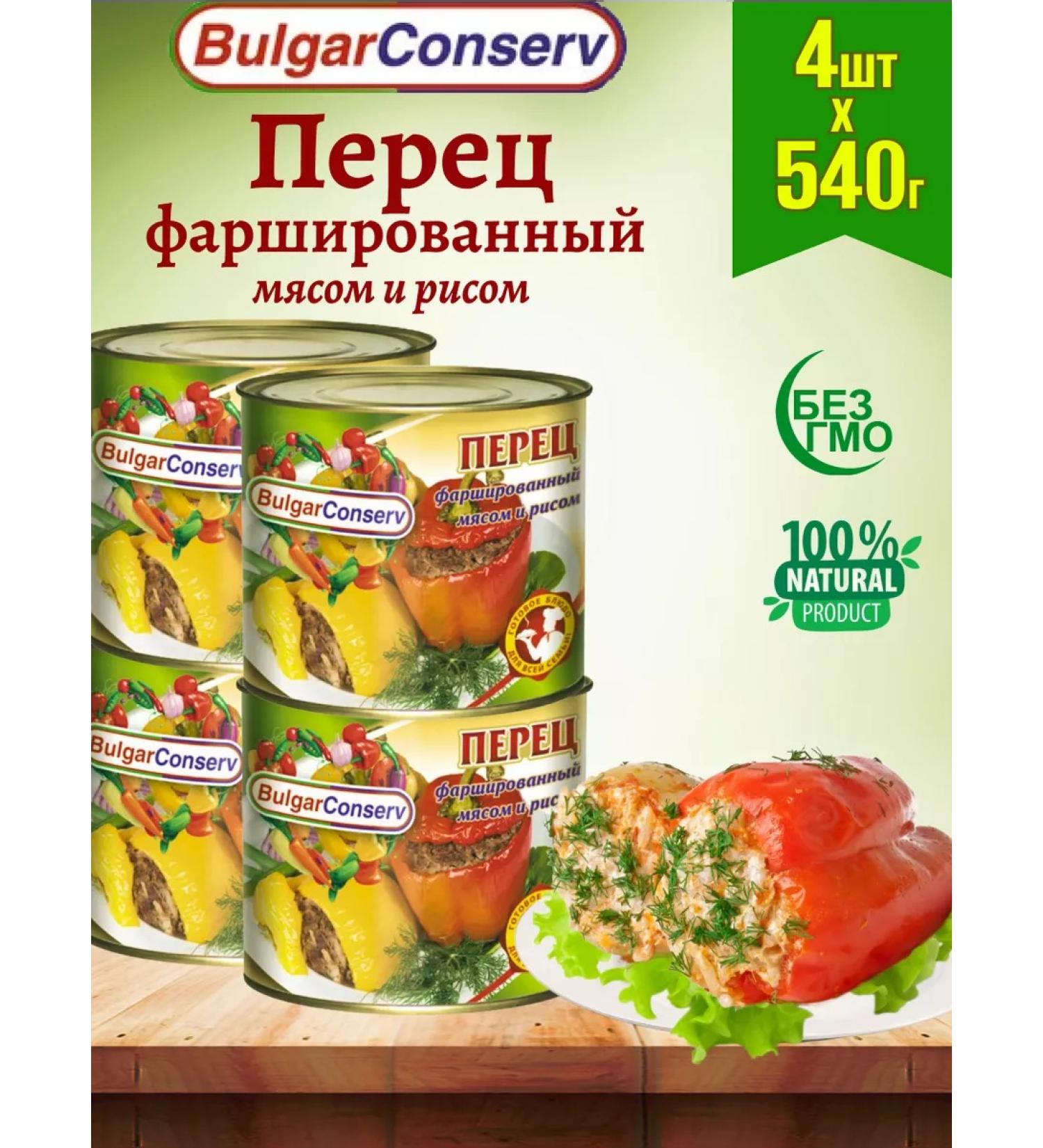 BulgarConserv Pepper stuffed with meat and rice 4 pcs 540 g