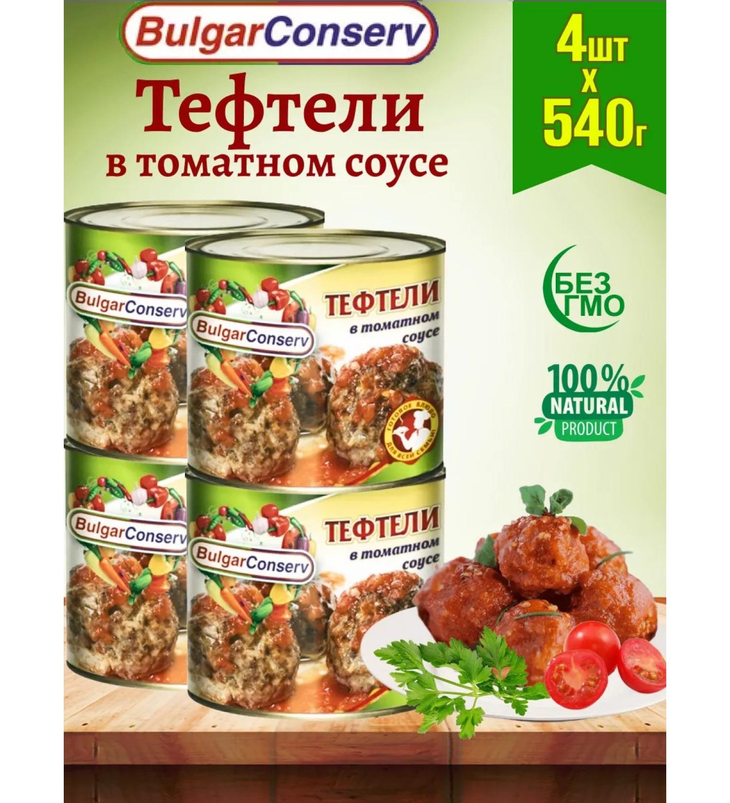 BulgarConserv Tefteli in tomato sauce 4 pcs 540 g