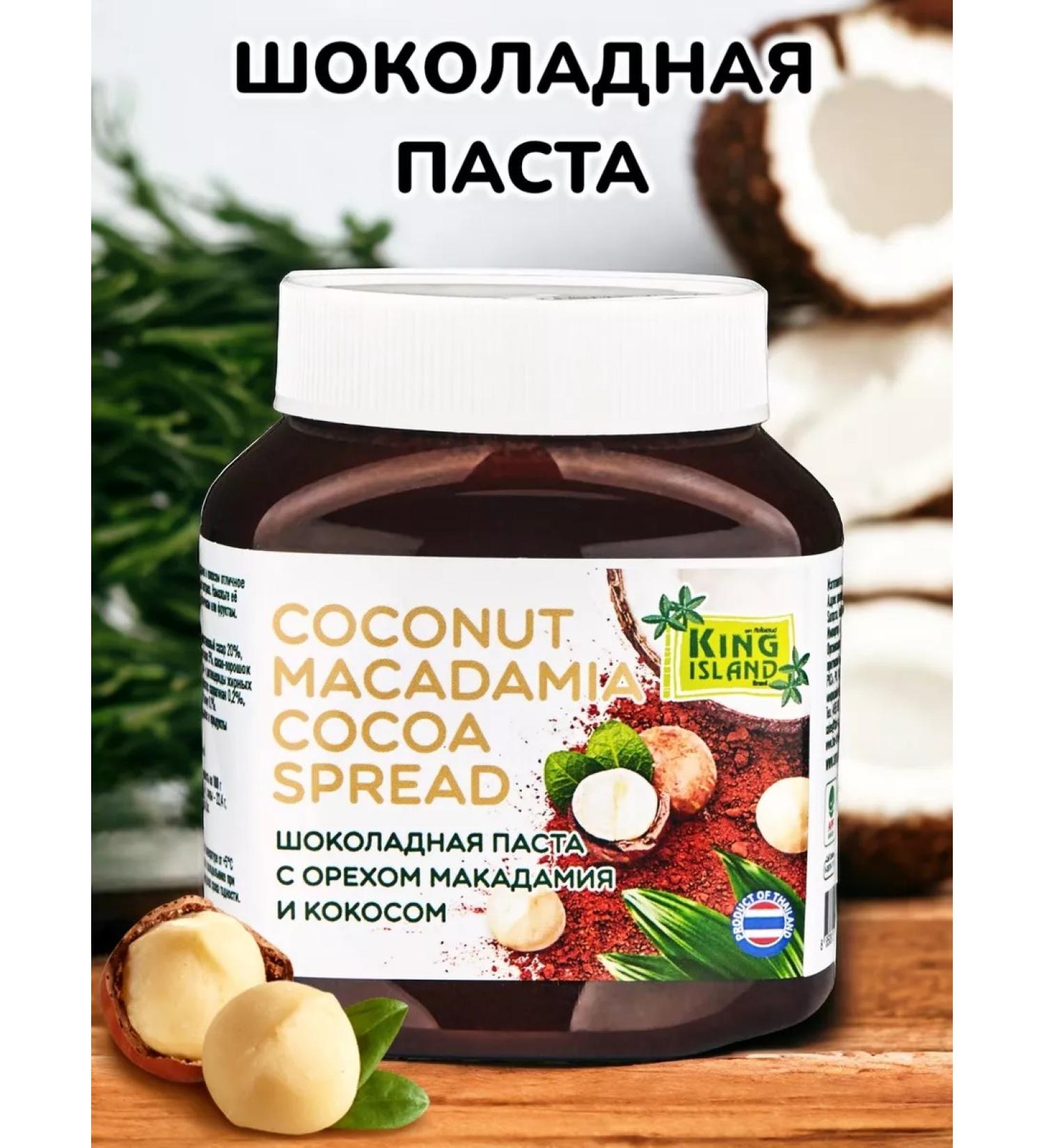 Kazhura Chocolate pasta with coconut and Macadamia 290g - Buy Online on GoSupps.com