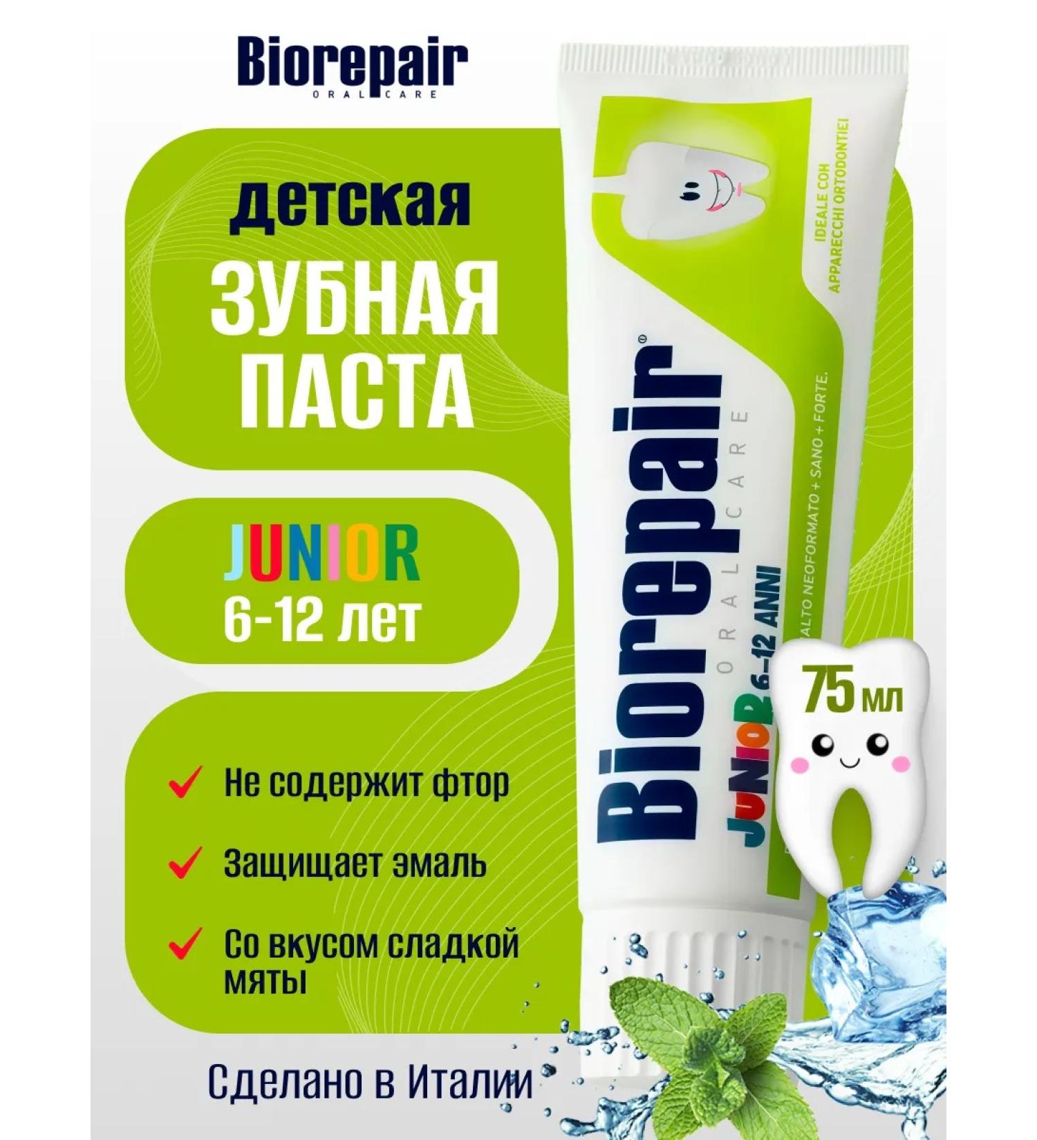 Biorepair Children's toothpaste 6-12 years old Junior 75 ml - Buy Online on GoSupps.com
