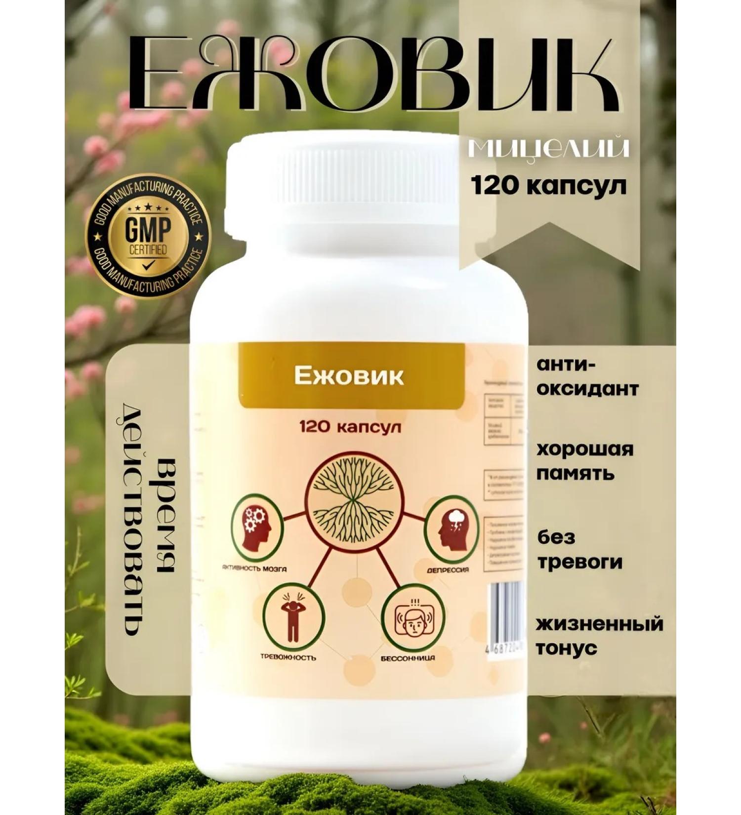 JIVIDAN Ezhovik comb 120 capsules - Buy Online on GoSupps.com