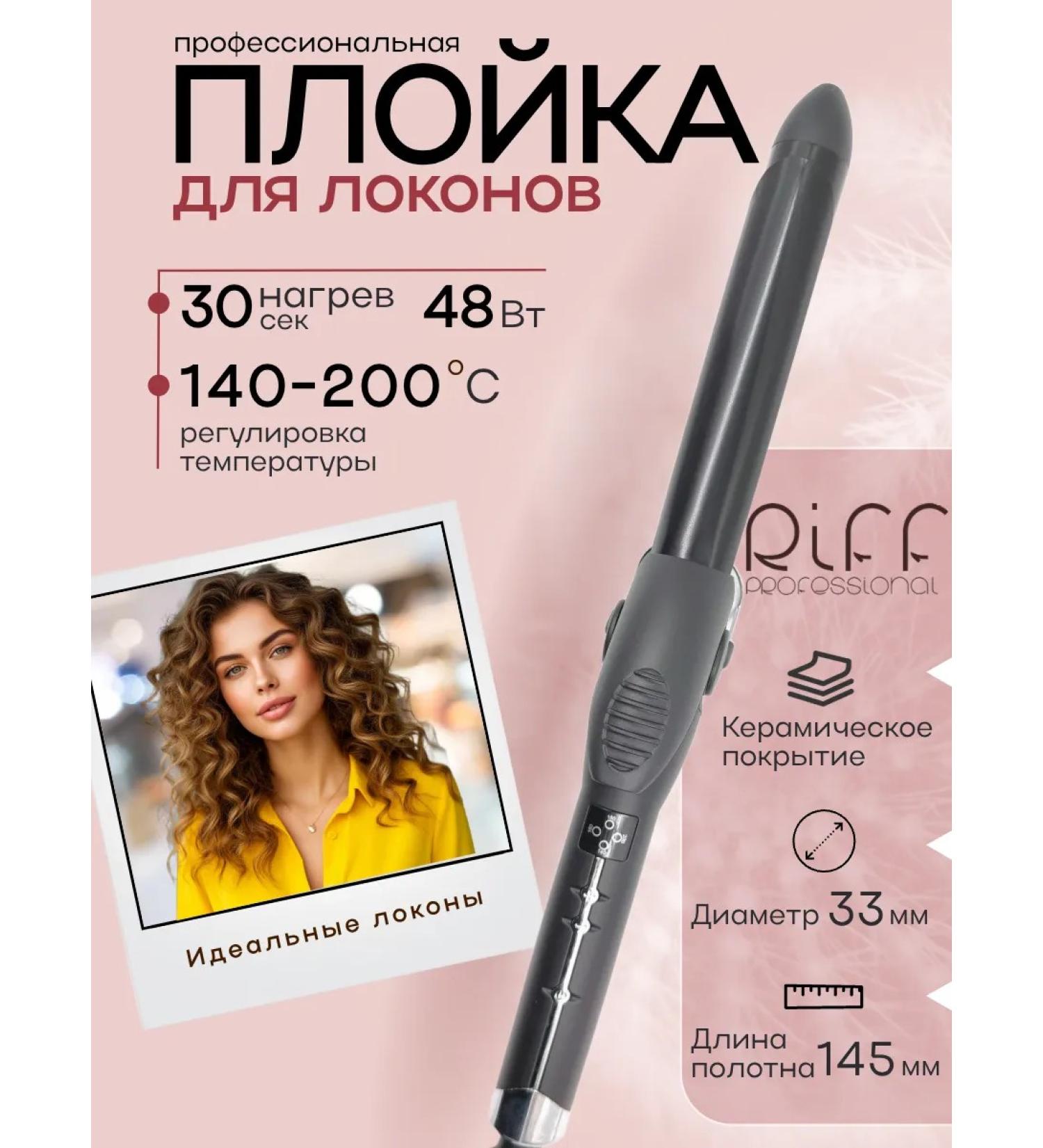 RIFF Carrier forceps Professional - Buy Online on GoSupps.com