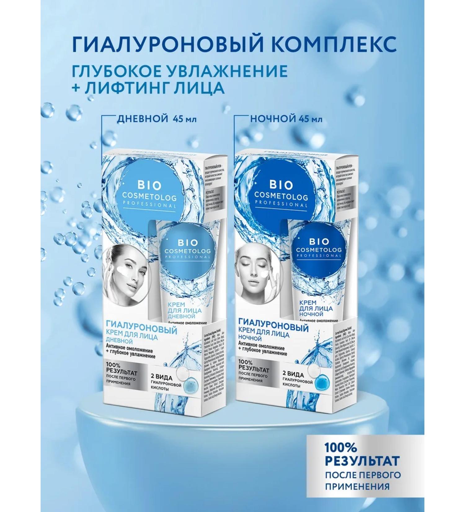 fito cosmetic Facial cream set of daytime+night 45 ml - Buy Online on GoSupps.com