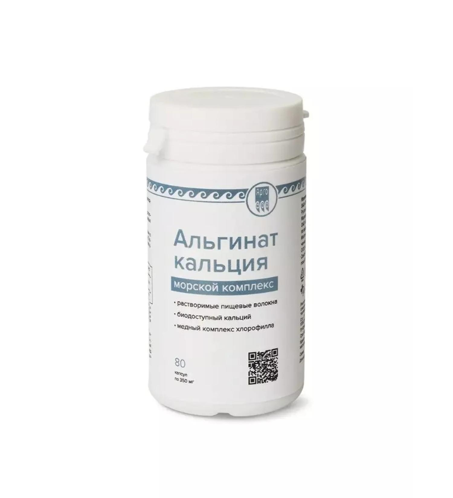 Fitoline Alginate of calcium for osteoporosis - Buy Online on GoSupps.com