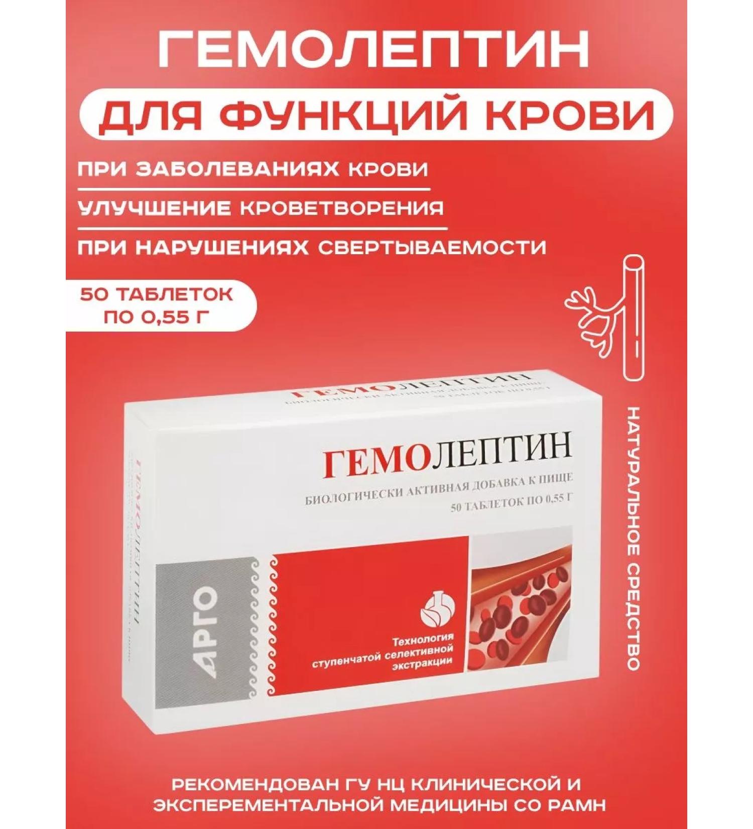 Apifarm Hemoleptin to improve blood functions - Buy Online on GoSupps.com