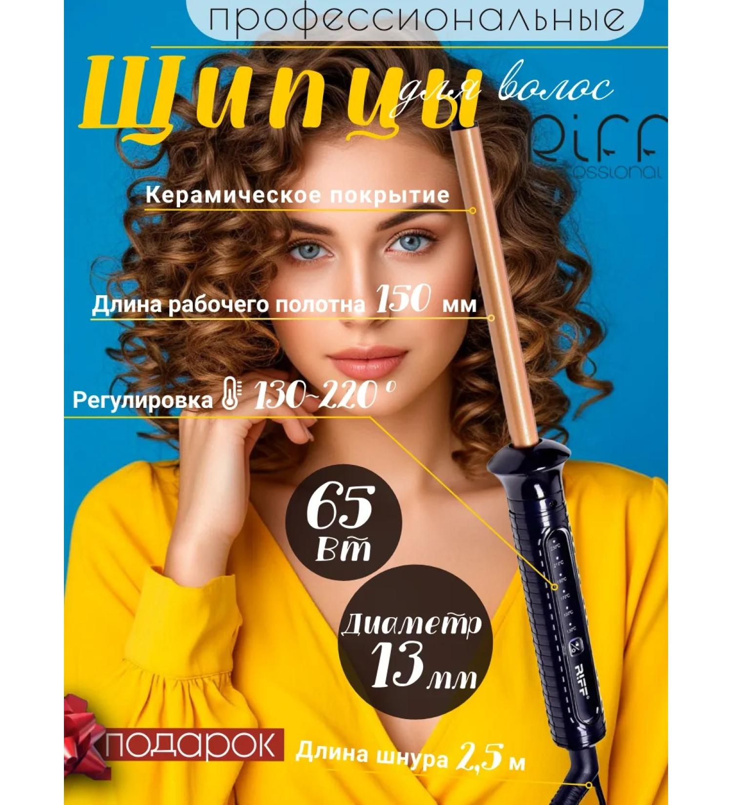 RIFF Drunk for Afrokudra - Buy Online on GoSupps.com