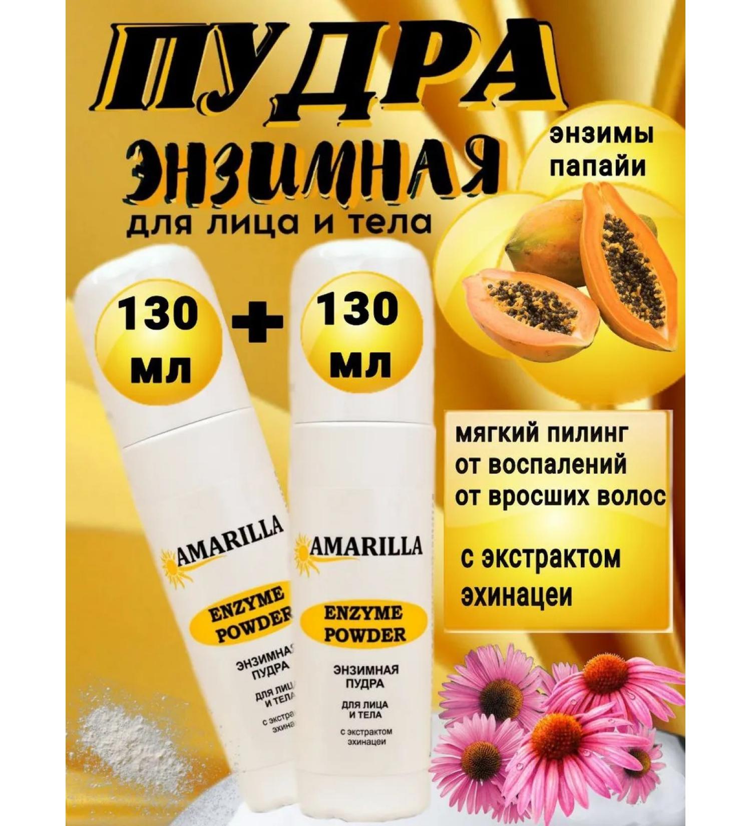 AMARILLA Enzyme powder for washing 100g set - Buy Online on GoSupps.com