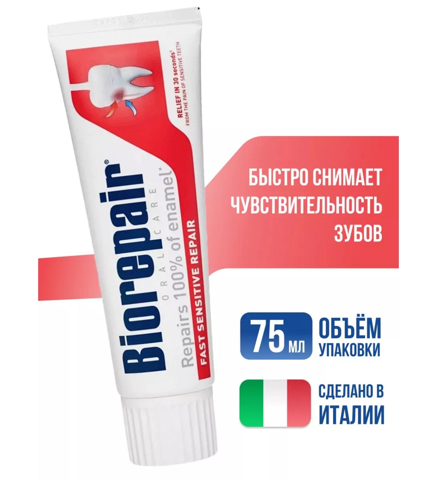 Biorepair Fast Sensitive sensitive toothpaste 75 ml - Buy Online on GoSupps.com