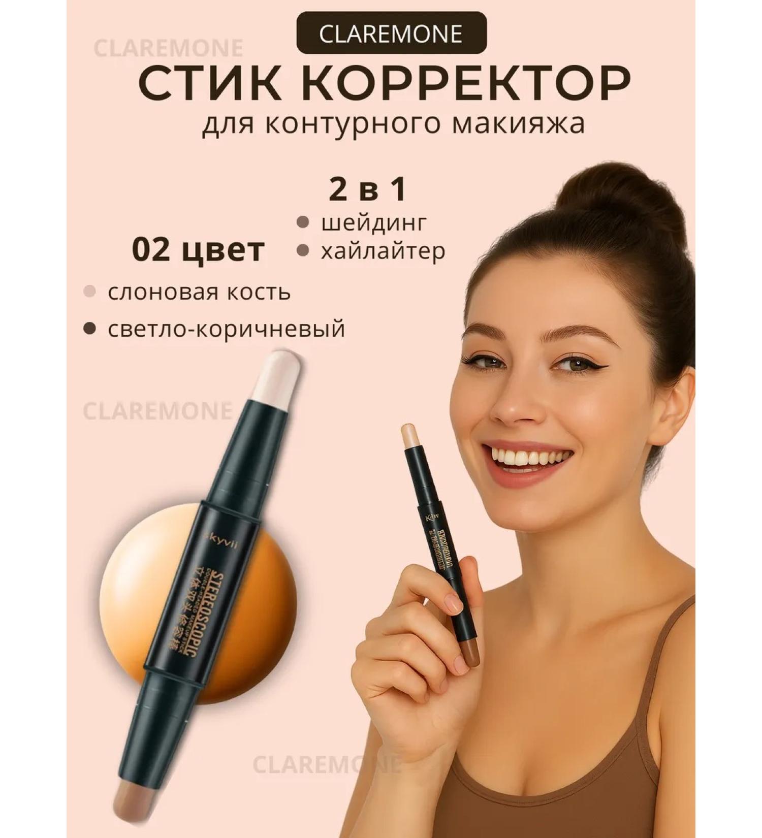 CLAREMONE Classler for contouring the face is bilateral - Buy Online on GoSupps.com