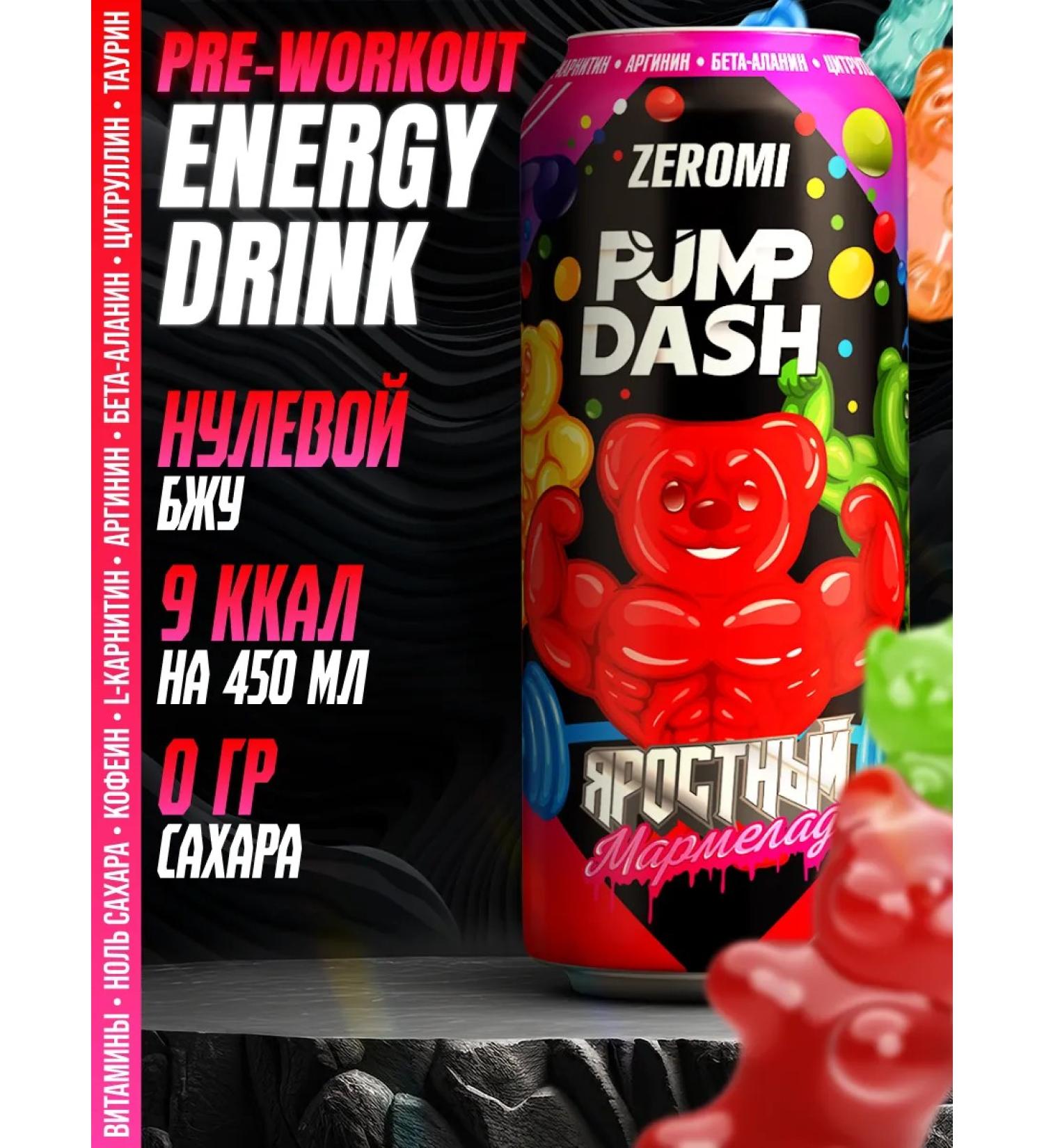 ZEROMI Energetic without sugar marmalade 450 ml 1pc - Buy Online on GoSupps.com