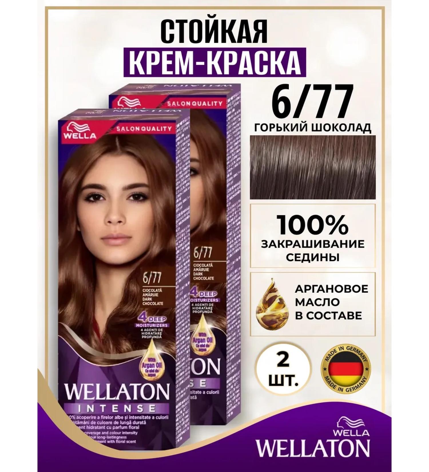 WellaTON Sustainable hair dye 6 77 Gorky chocolate 2 pcs - Buy Online on GoSupps.com