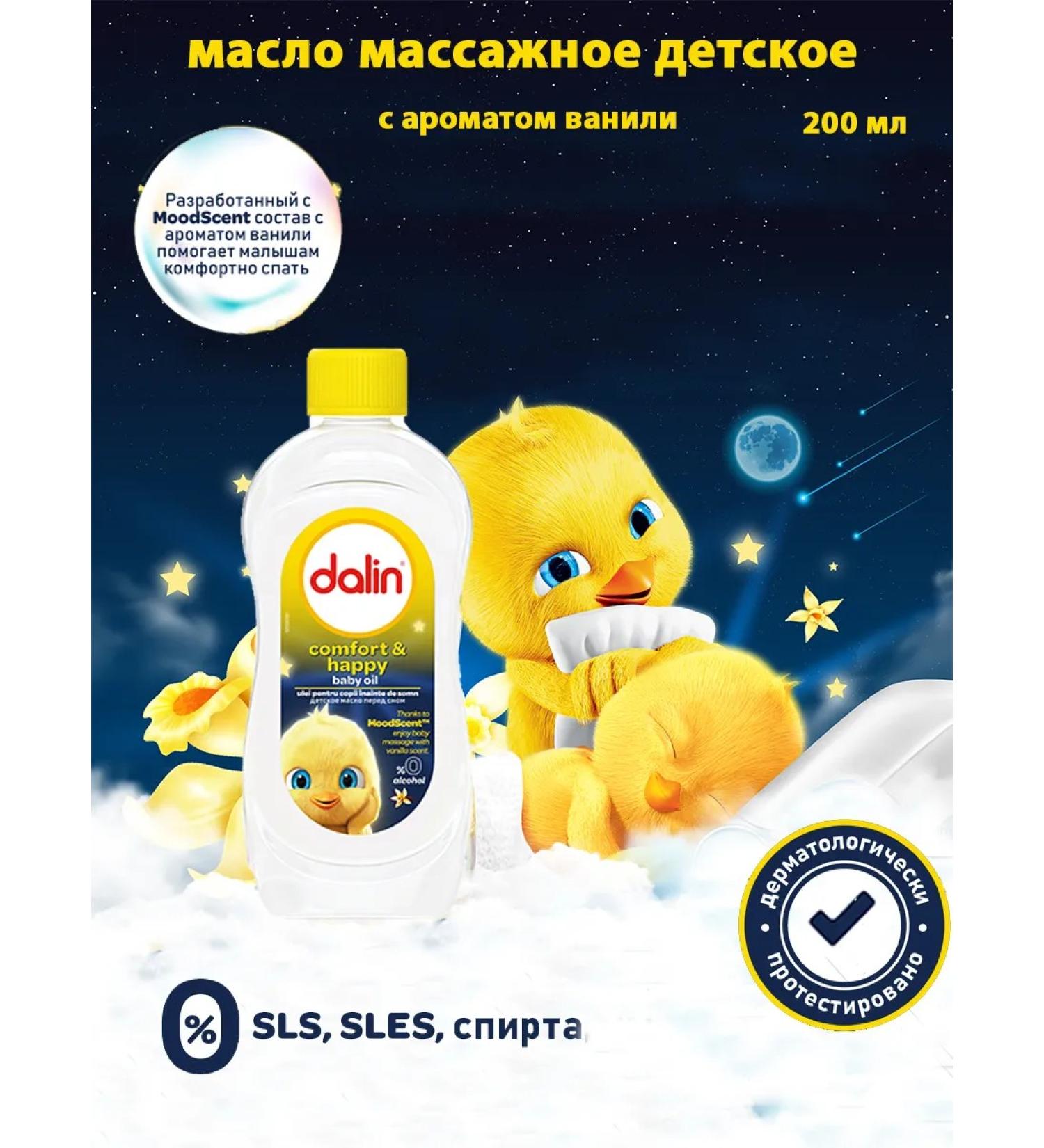 Dalin Baby massage oil "before bedtime" 200 ml - Buy Online on GoSupps.com
